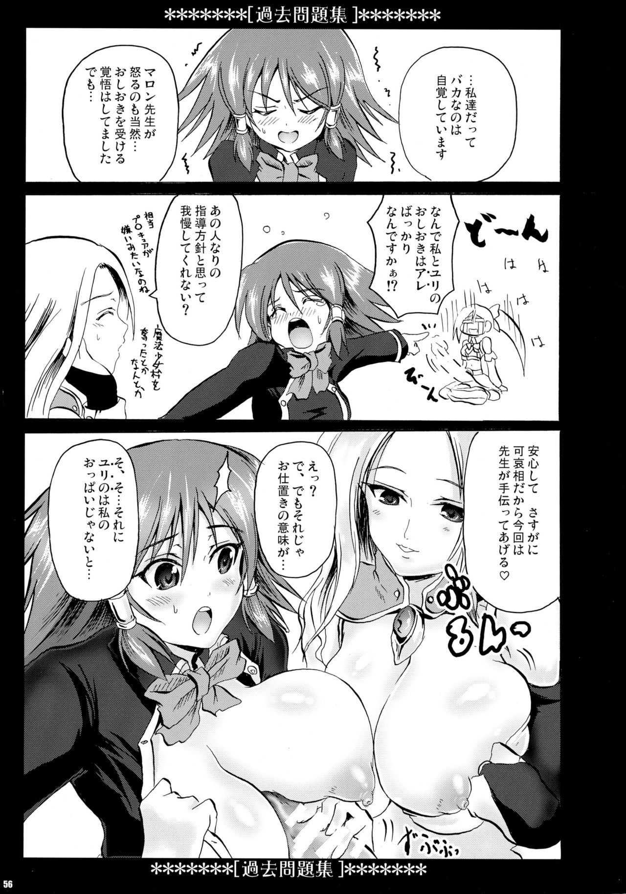 カコモンダイシュウソウシュウヘン+アルファ