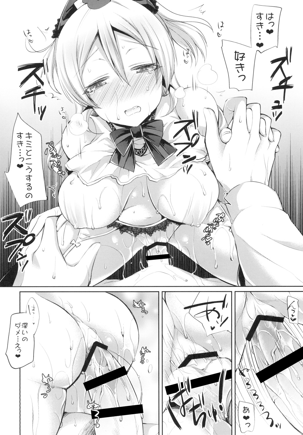 エリとイチャラブエッチ