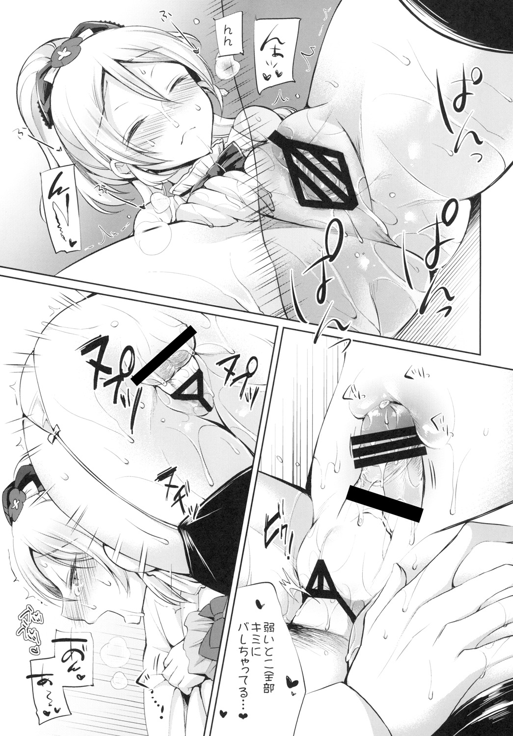 エリとイチャラブエッチ