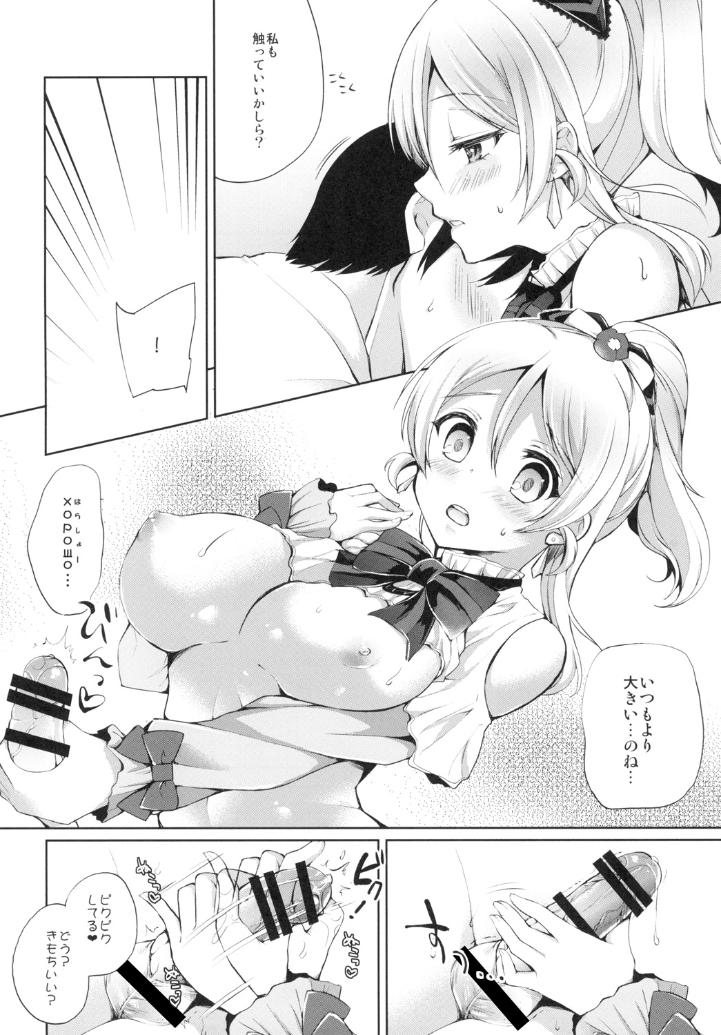 エリとイチャラブエッチ