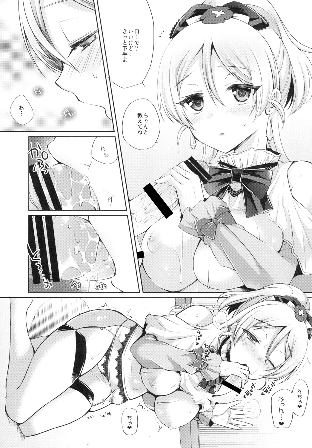 エリとイチャラブエッチ