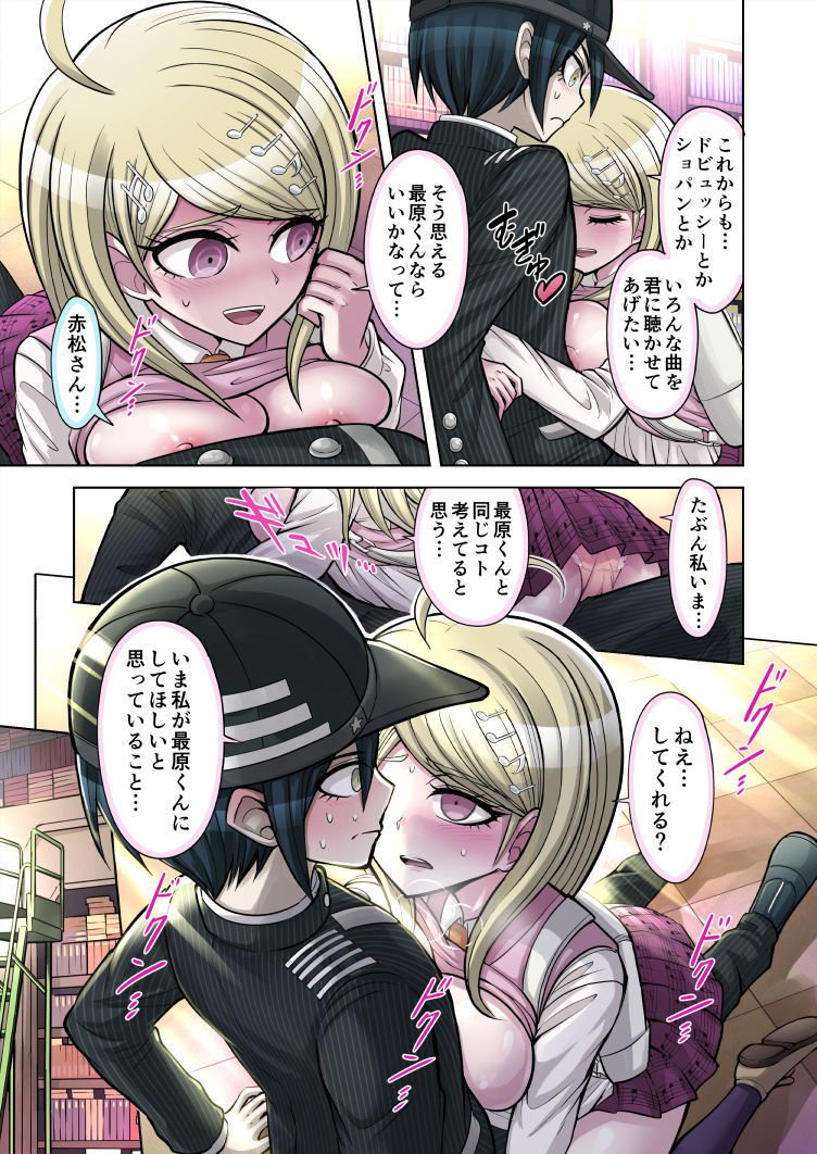 私と私のドビュッシー