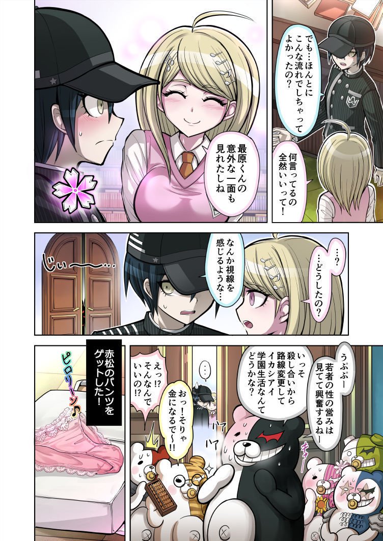 私と私のドビュッシー
