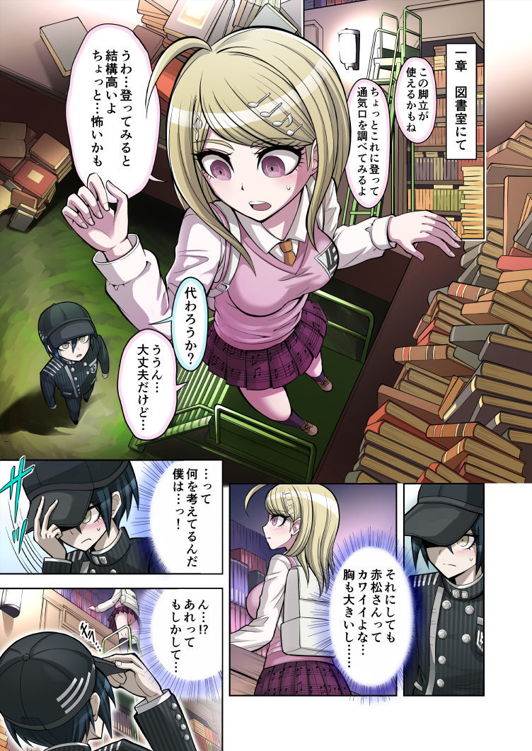 私と私のドビュッシー