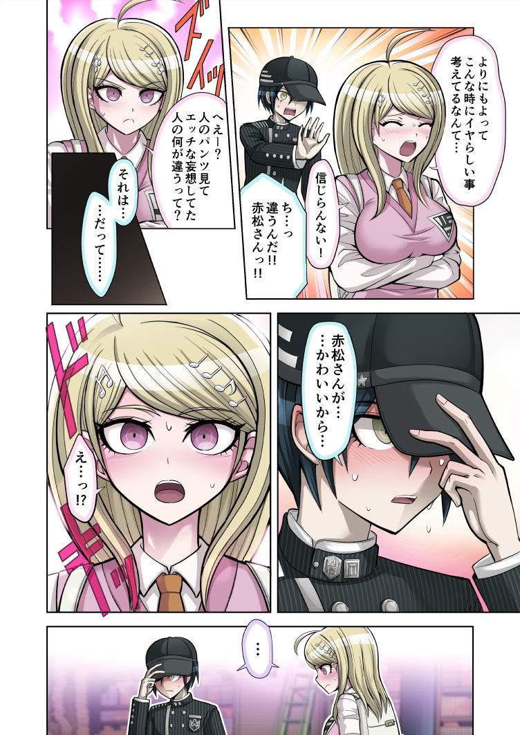 私と私のドビュッシー