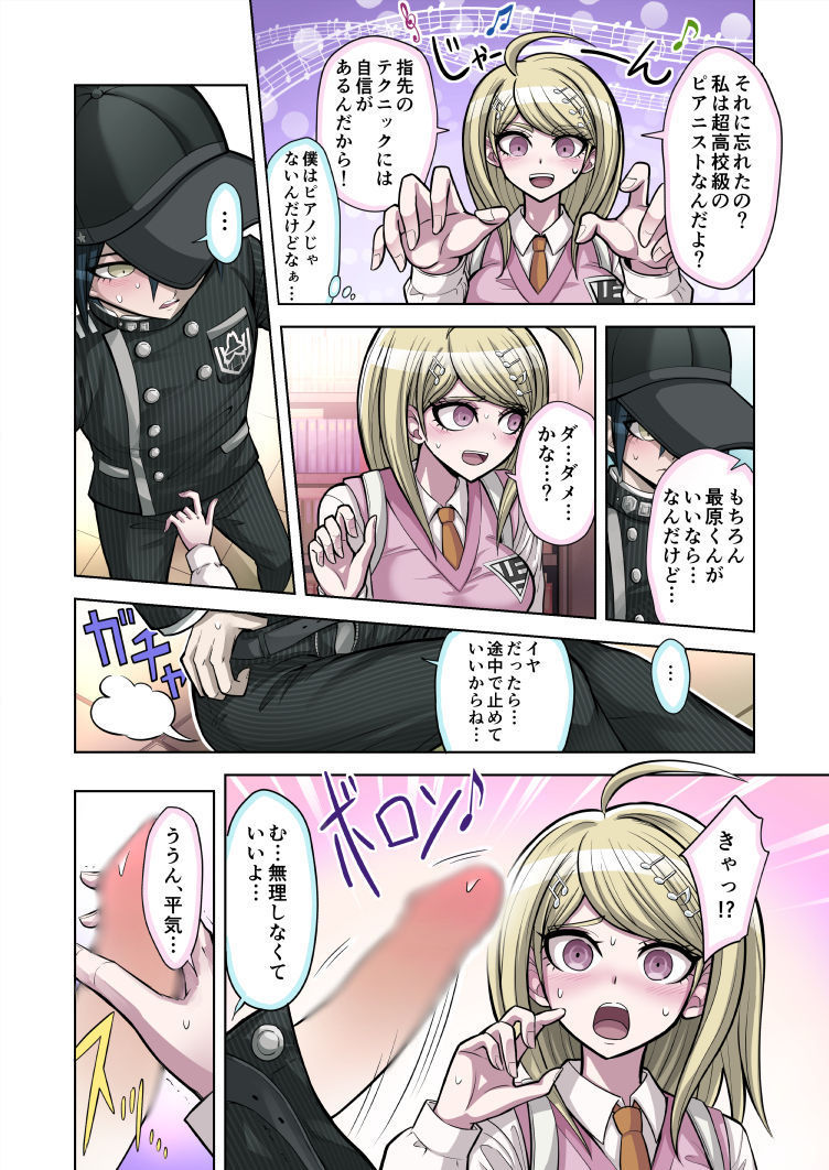私と私のドビュッシー