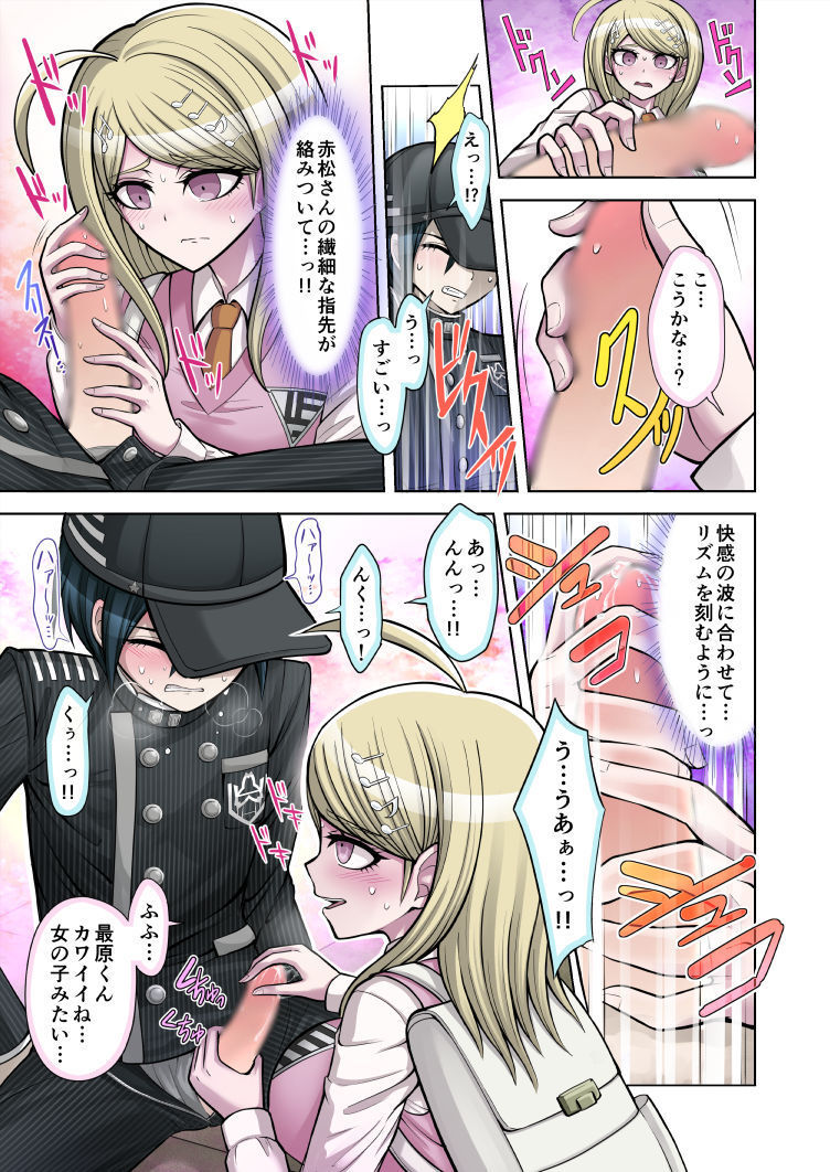 私と私のドビュッシー