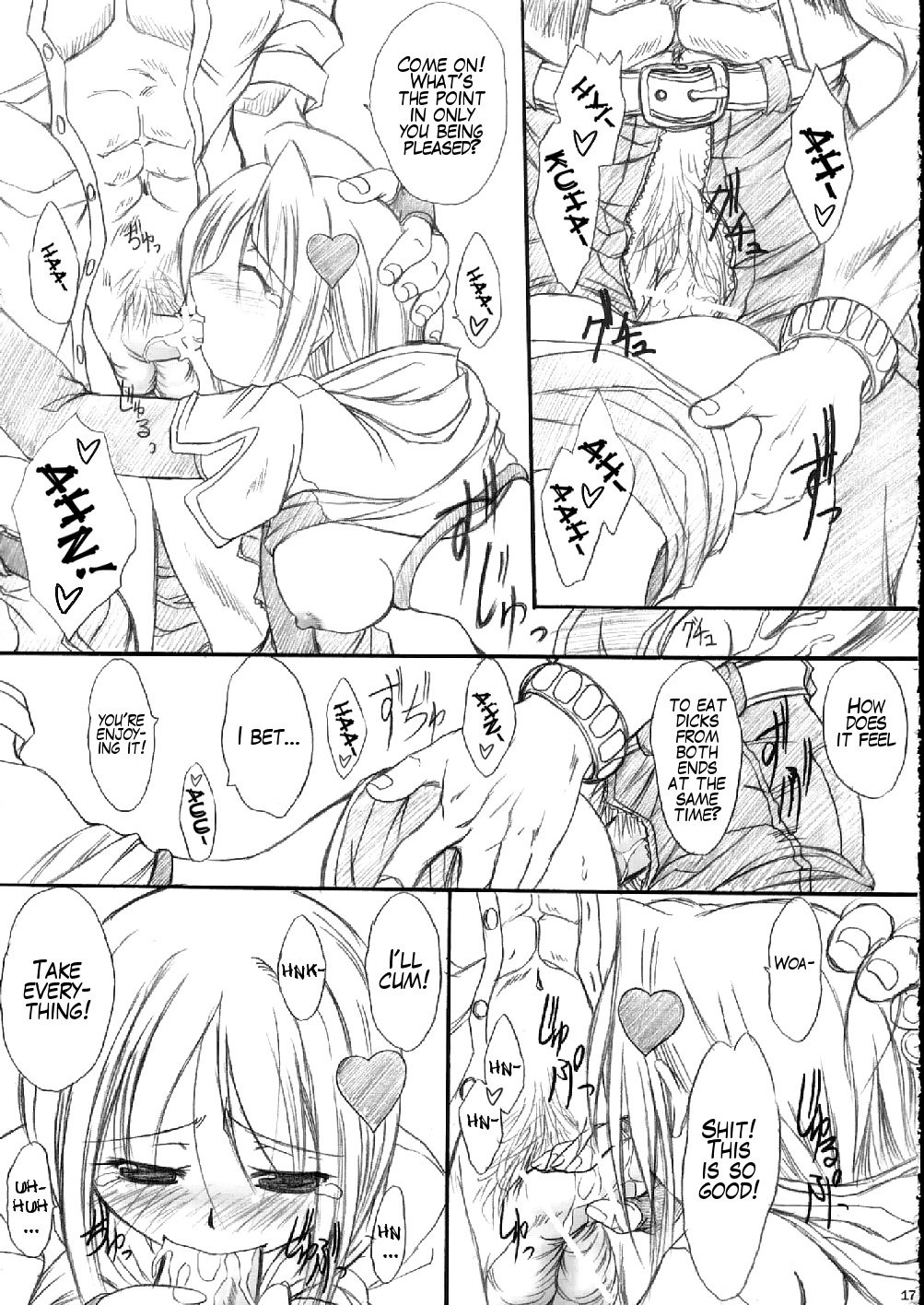 ファステストラップスイロウ