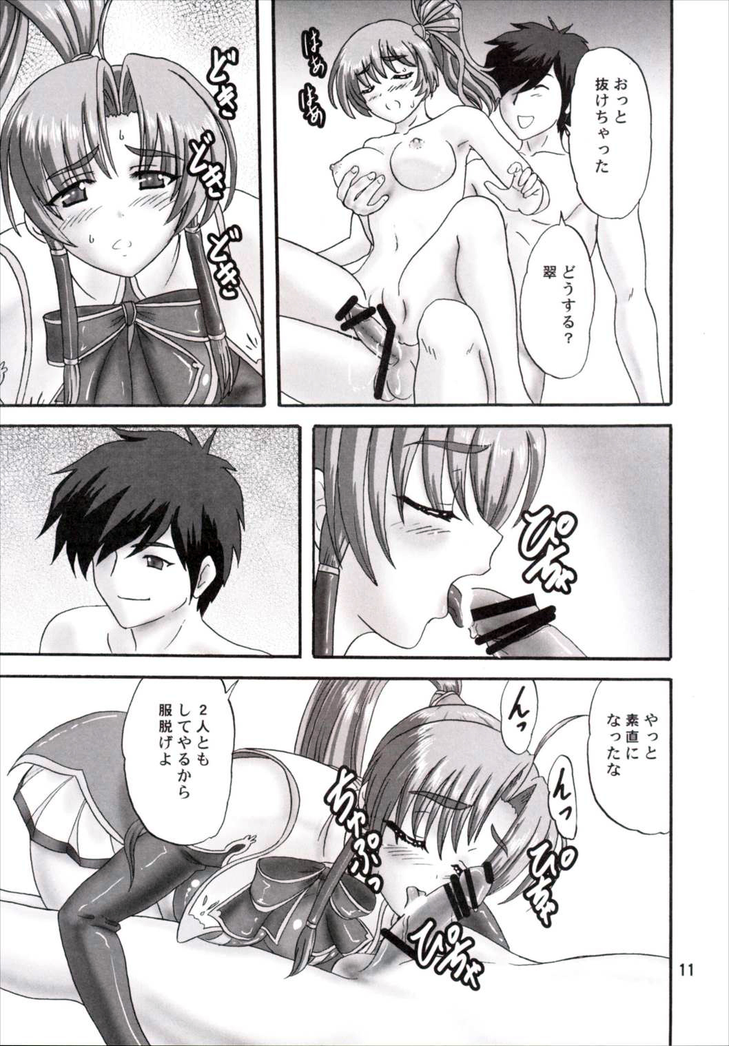 みどりからたんぽぽ