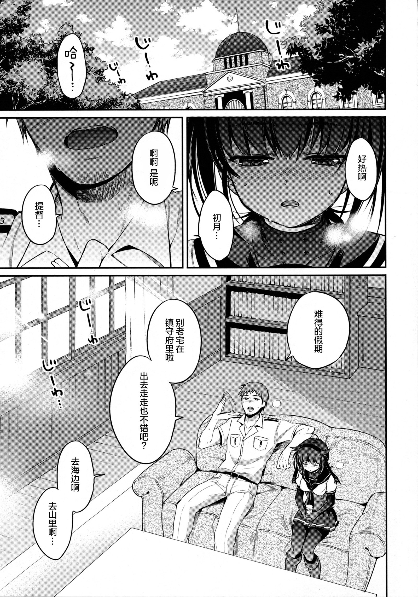 初月と村村奈津エッチ！