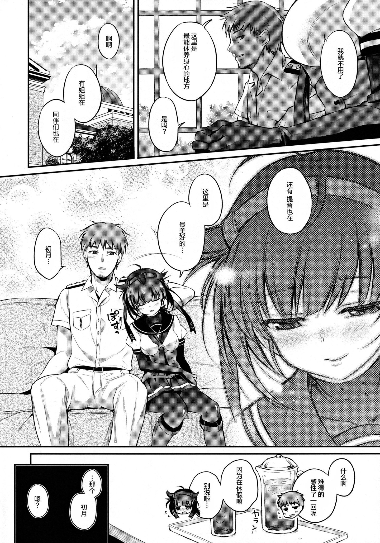 初月と村村奈津エッチ！