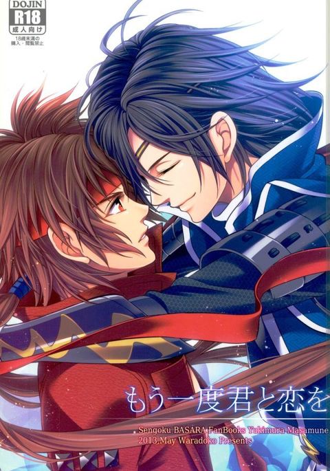 Mouichido Kimi to Koi o Mouichido Kimi to Koi o