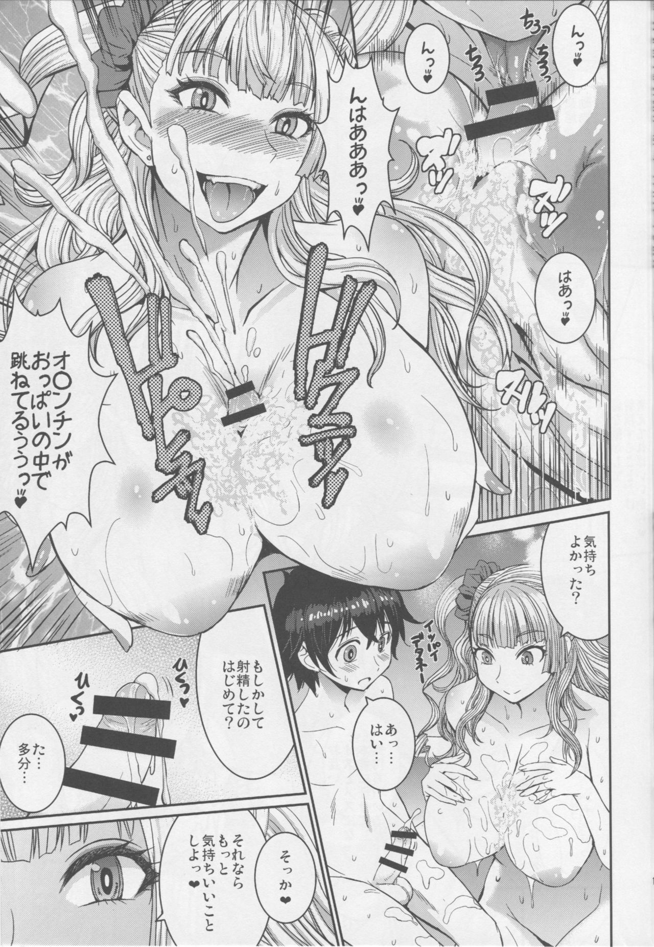 少年とギャルの出会い