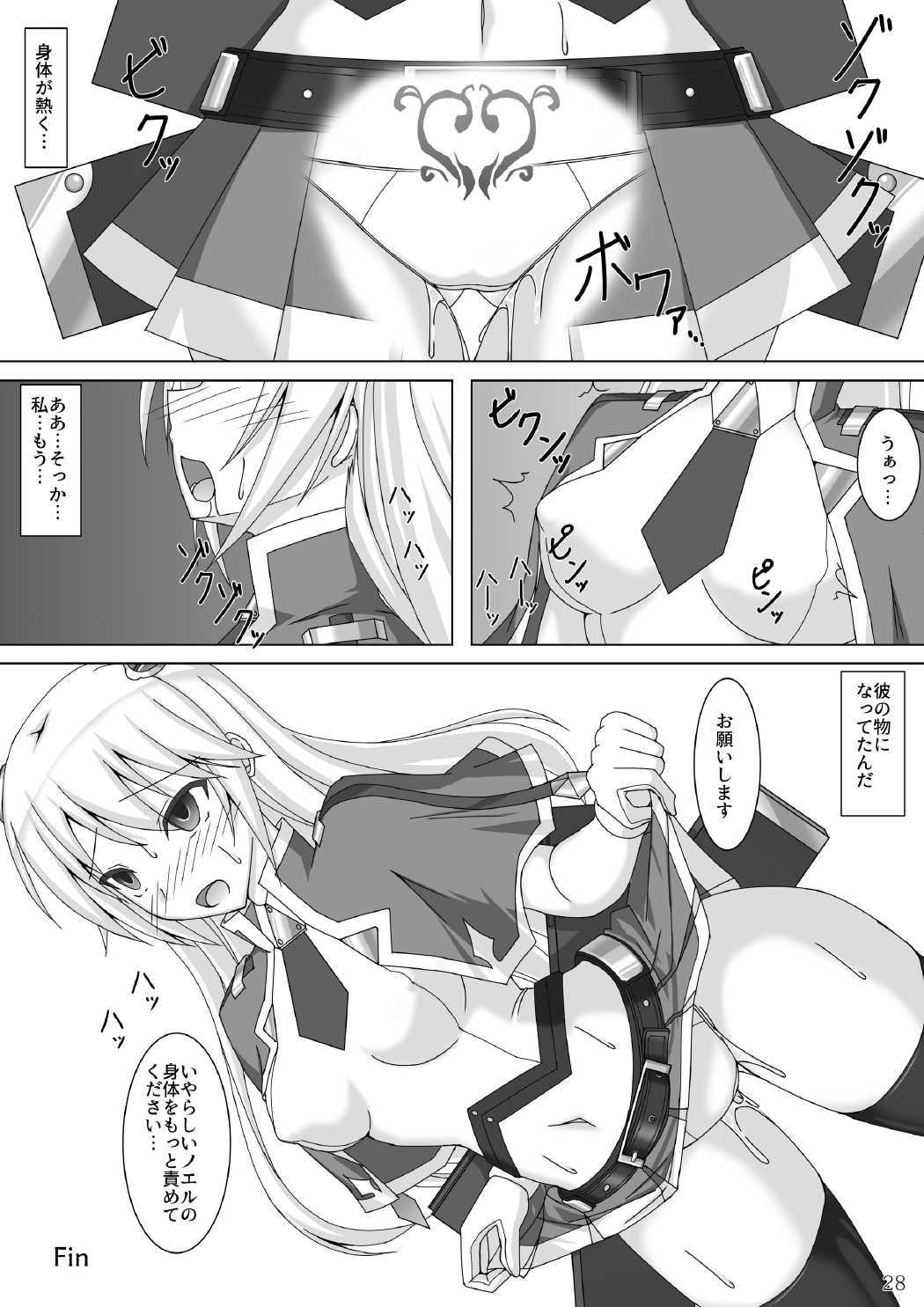 あらくねがきらいなノエルなんか今せん！三式弾