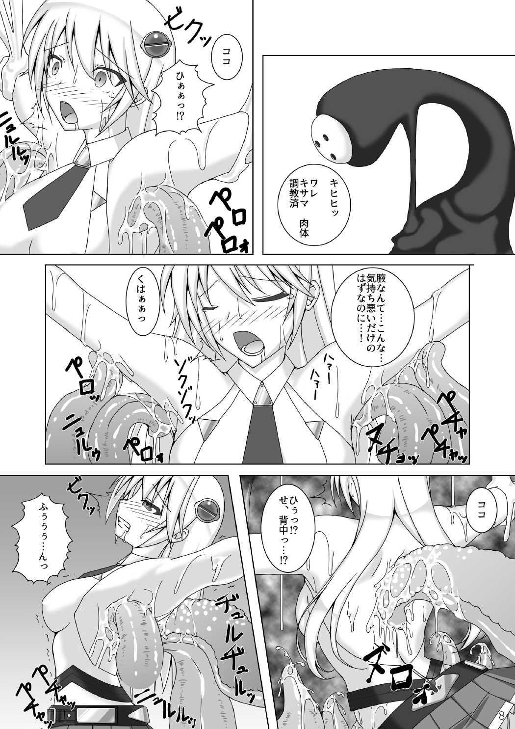 あらくねがきらいなノエルなんか今せん！三式弾