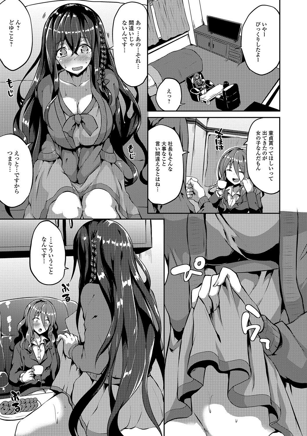 ビッチお姉ちゃんVSドゥテイふたなり霊長