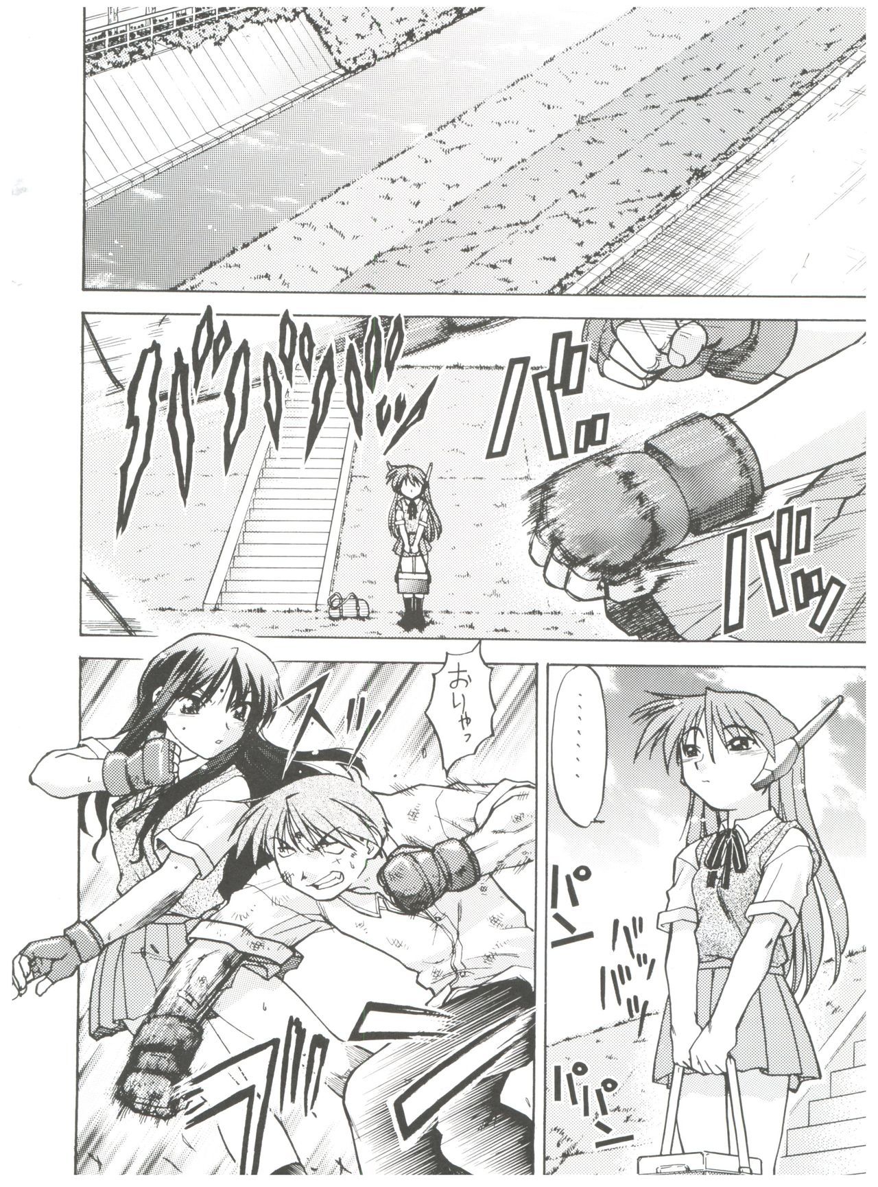 恋のショック療法