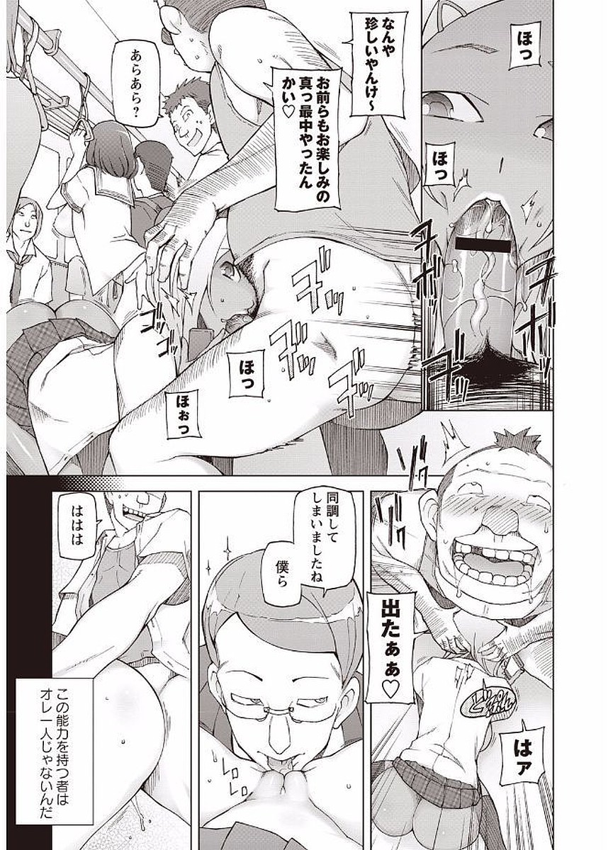かのじょうたちの日常。