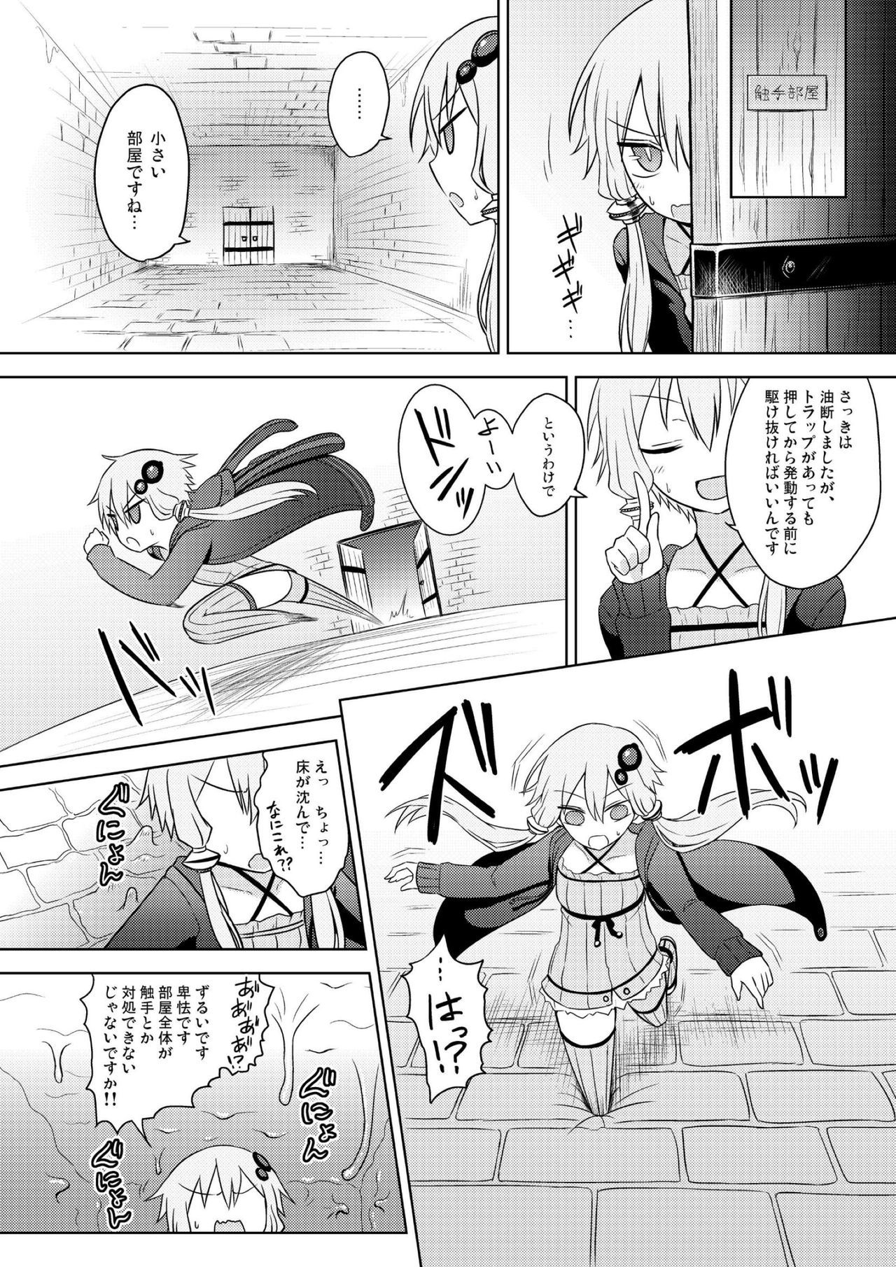 結月ゆかりのエロトラップダンジョン地京プレイ