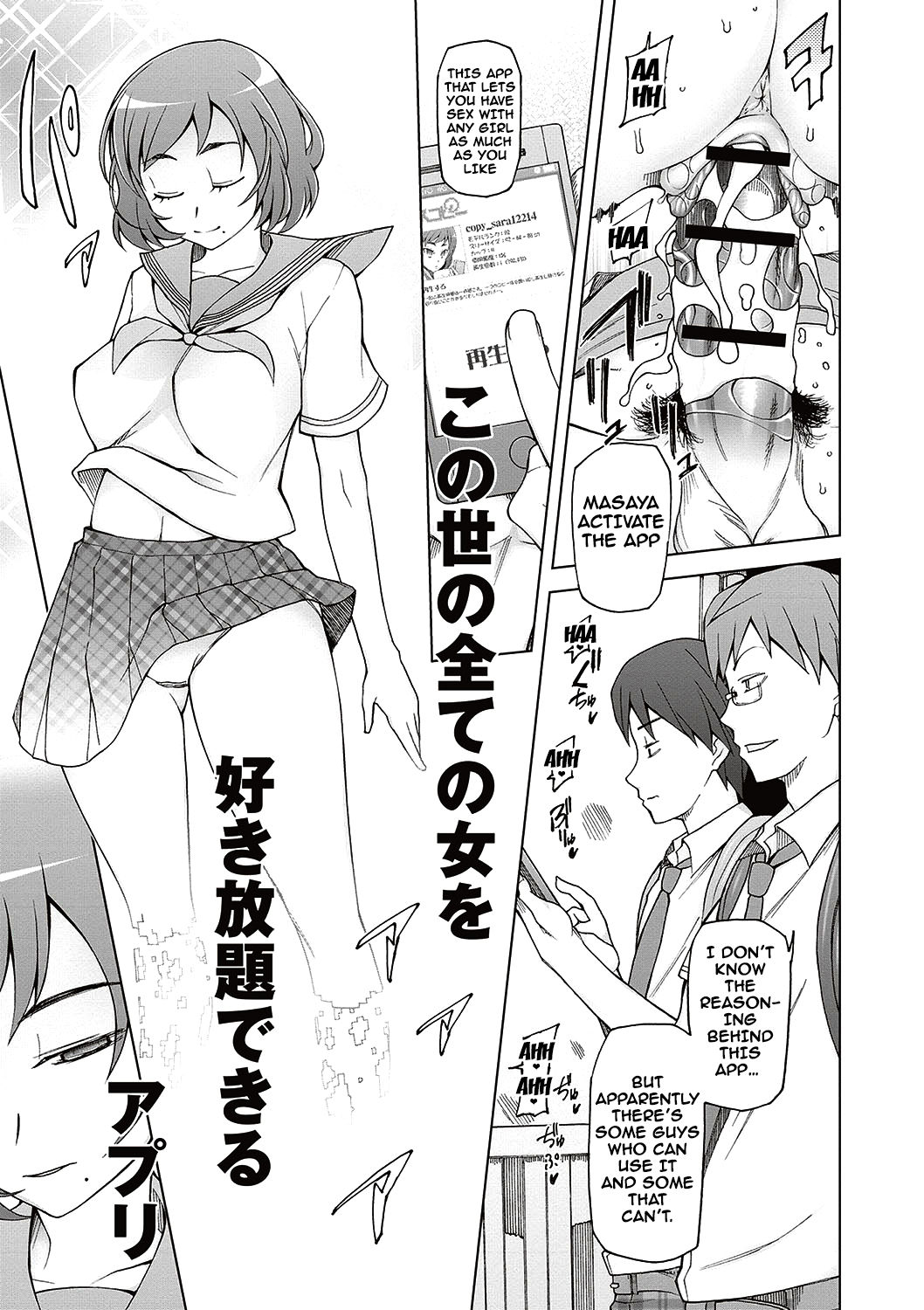 Dosukebe AppliCh。 1-4 {doujins.com}