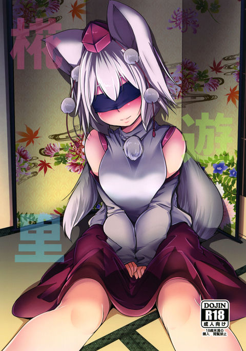 もみじゆり もみじゆり