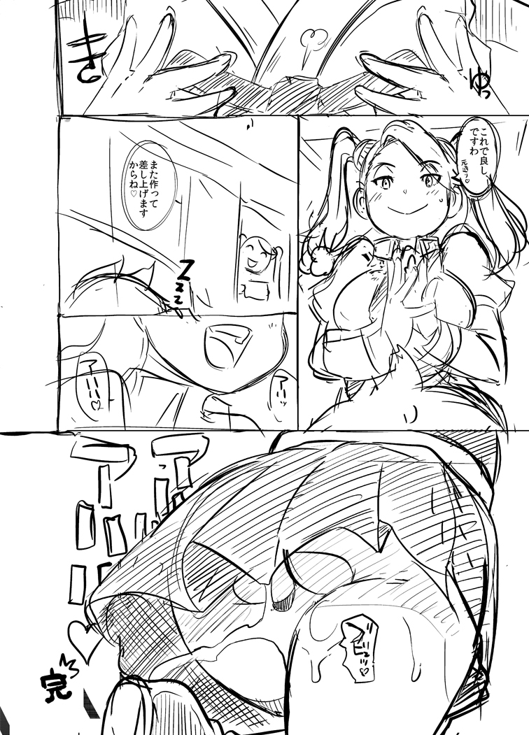ギャンコのはやべんコピーぼんでしょが！