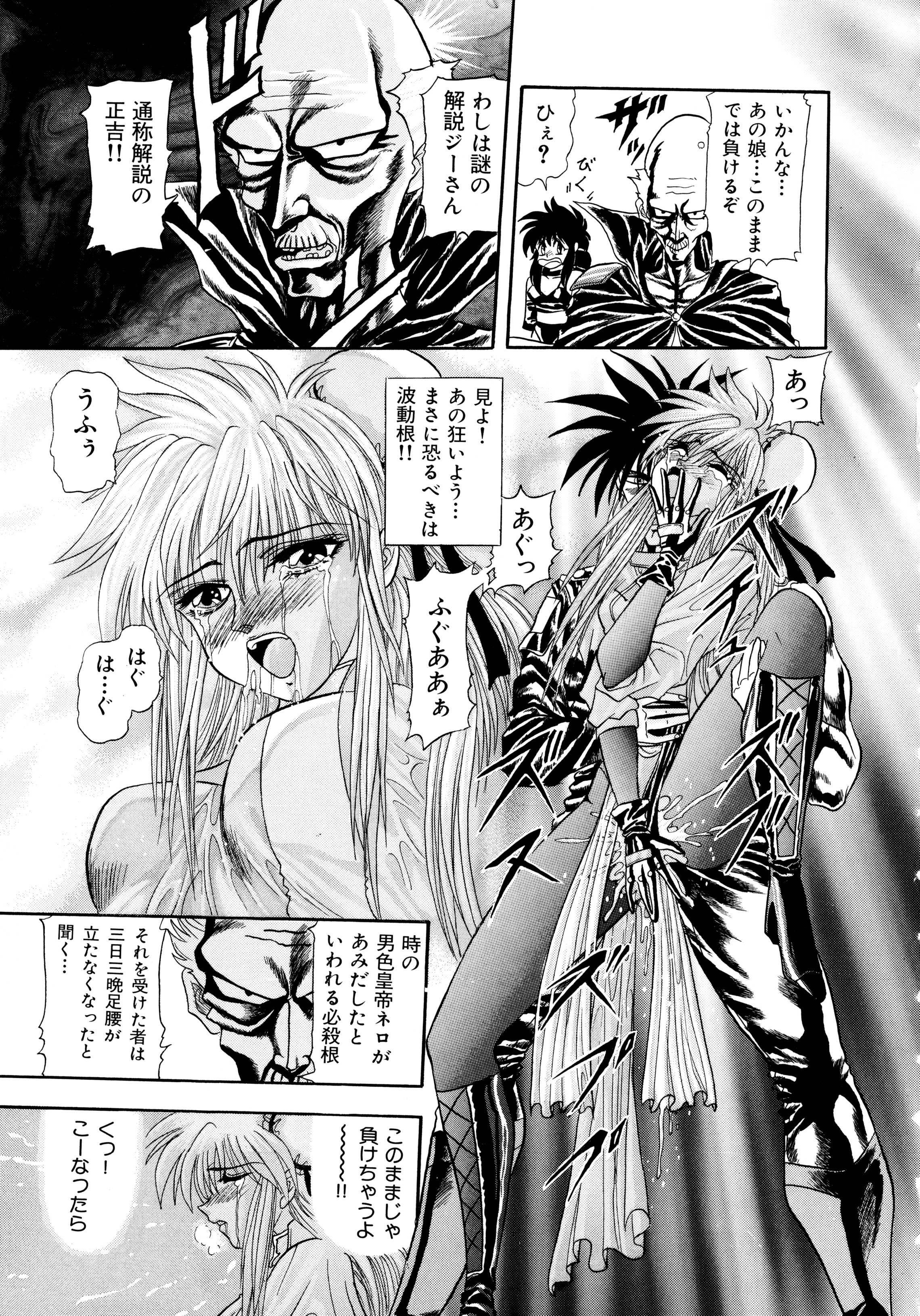 鉄拳クウニヤン