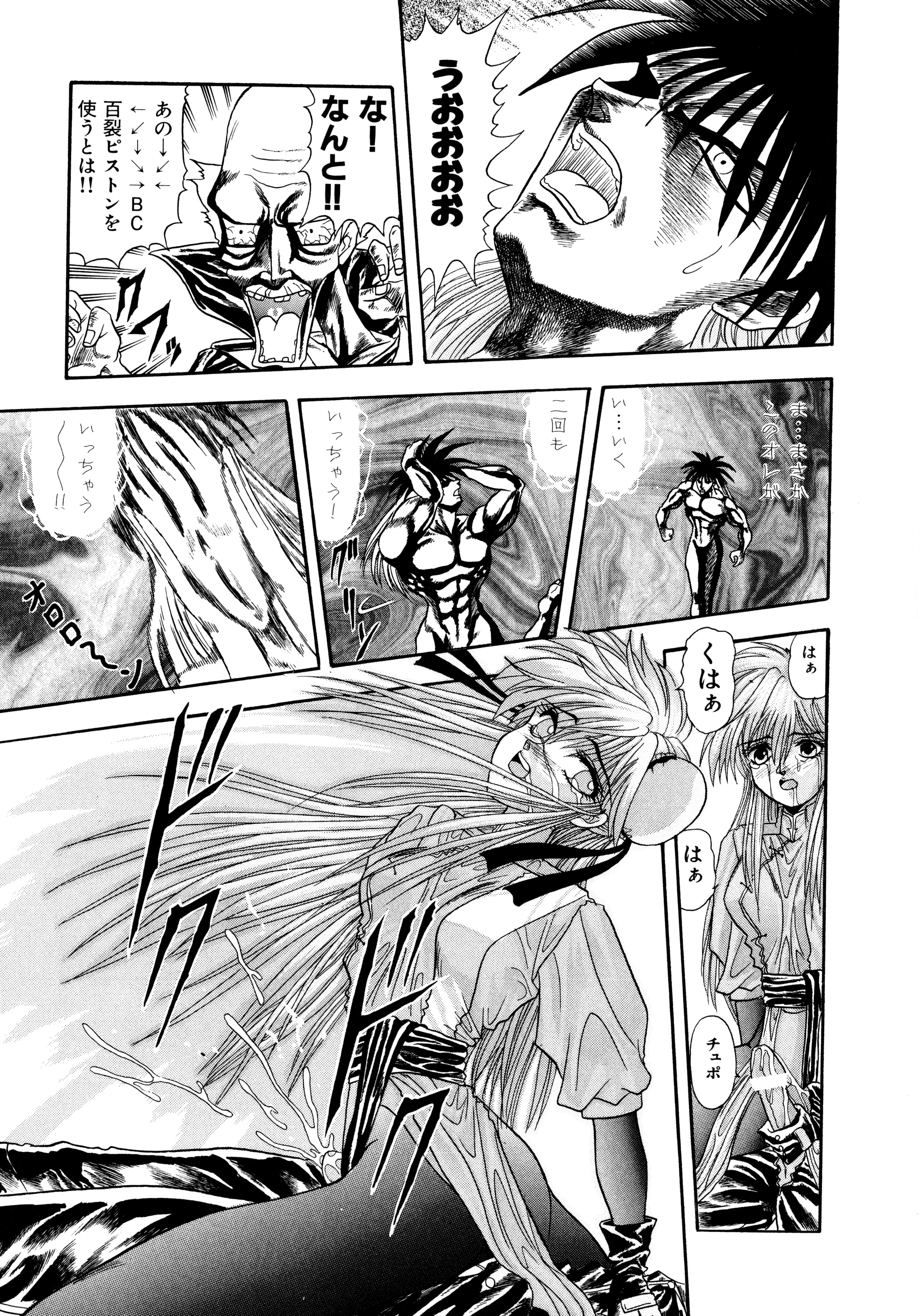 鉄拳クウニヤン