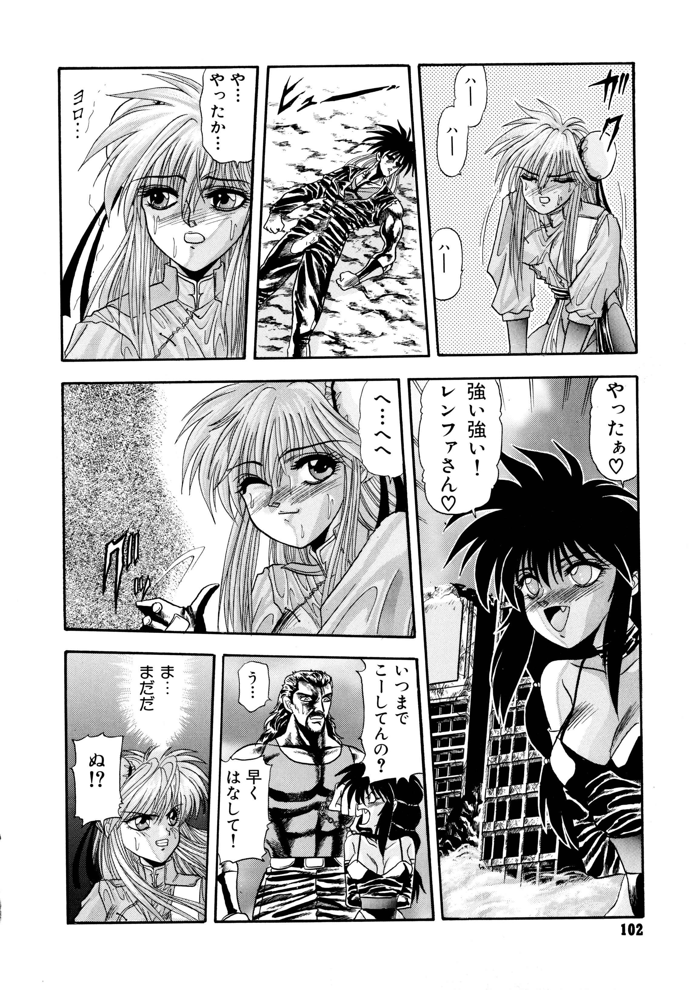 鉄拳クウニヤン