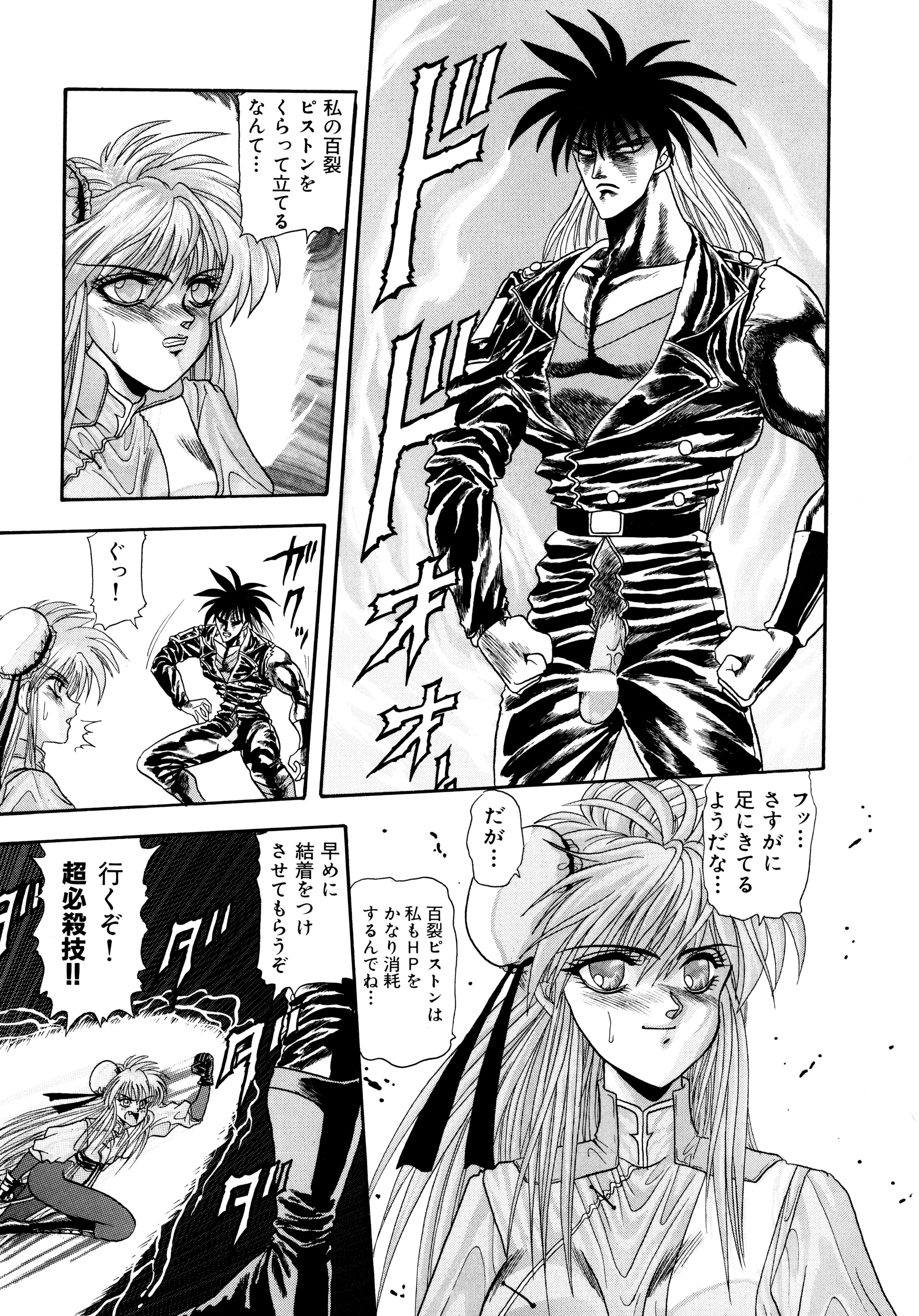 鉄拳クウニヤン