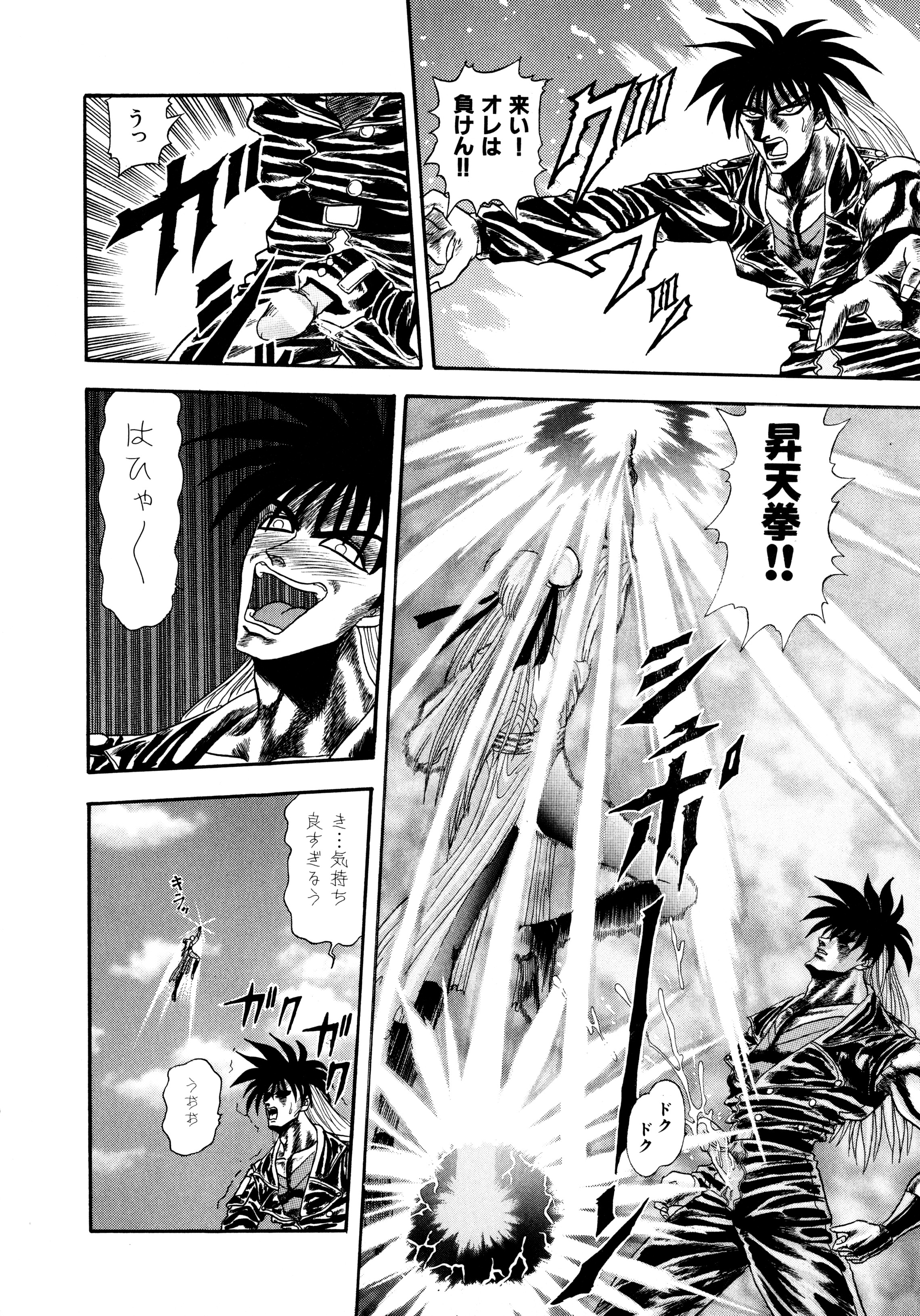 鉄拳クウニヤン