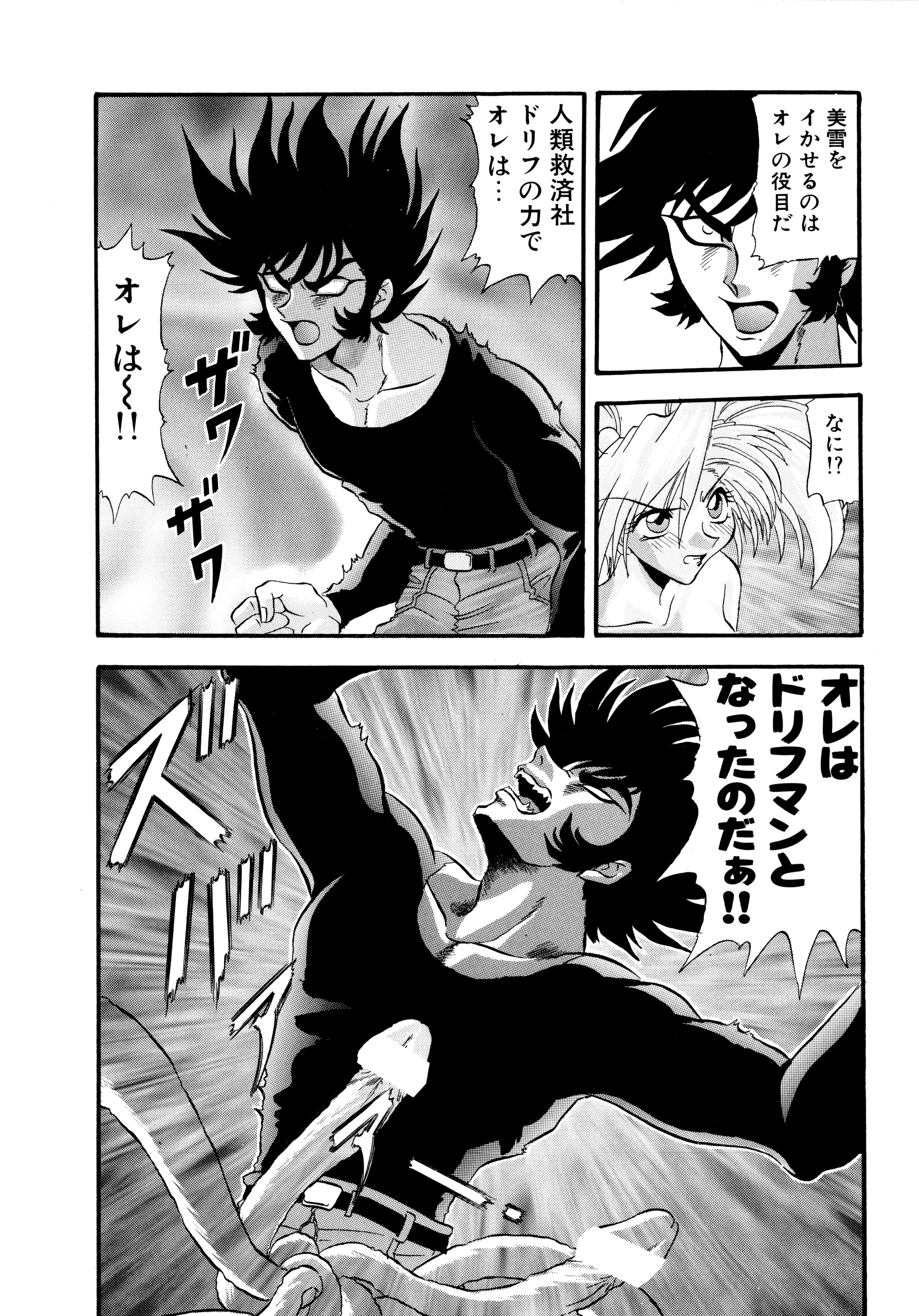 鉄拳クウニヤン