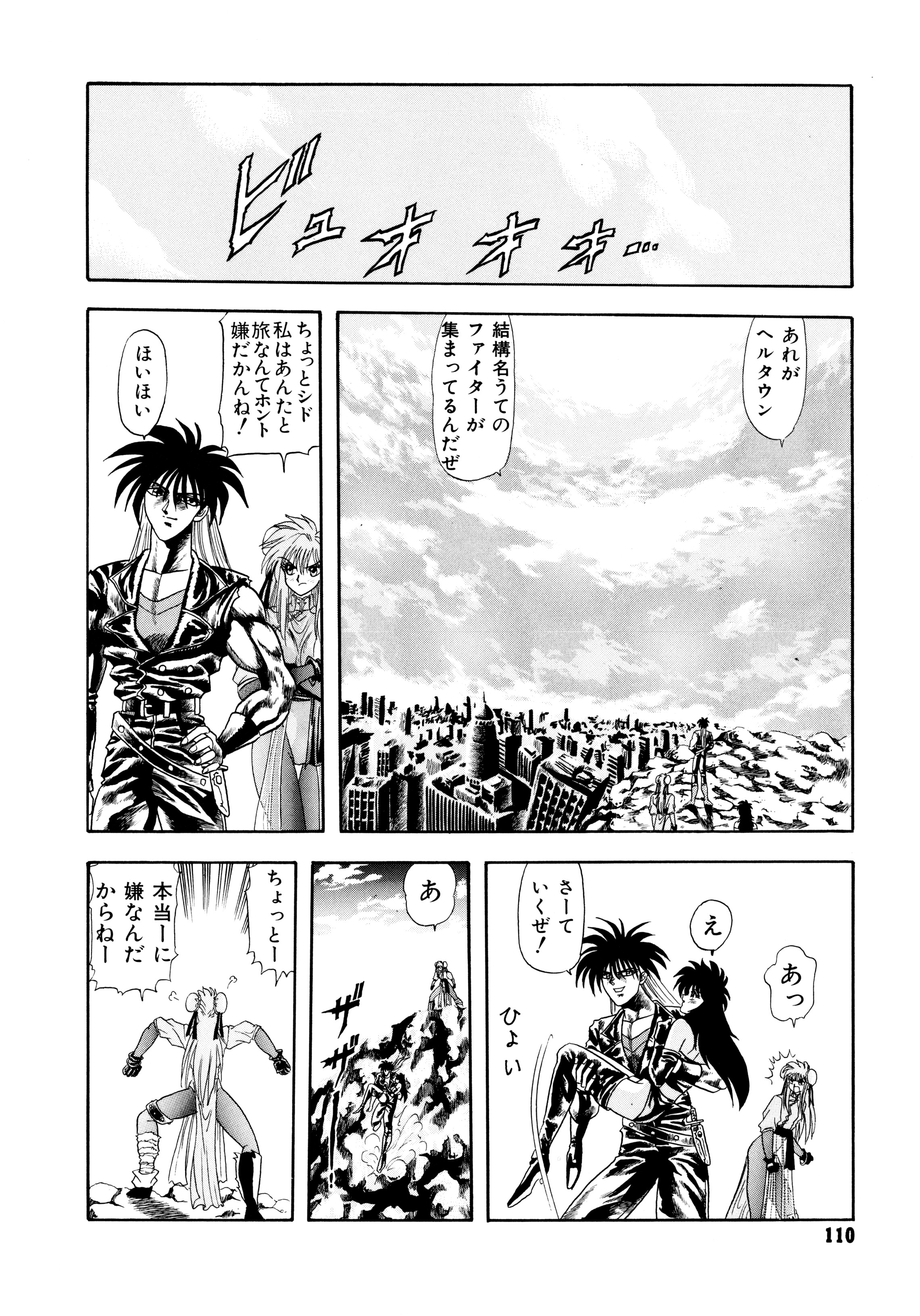 鉄拳クウニヤン