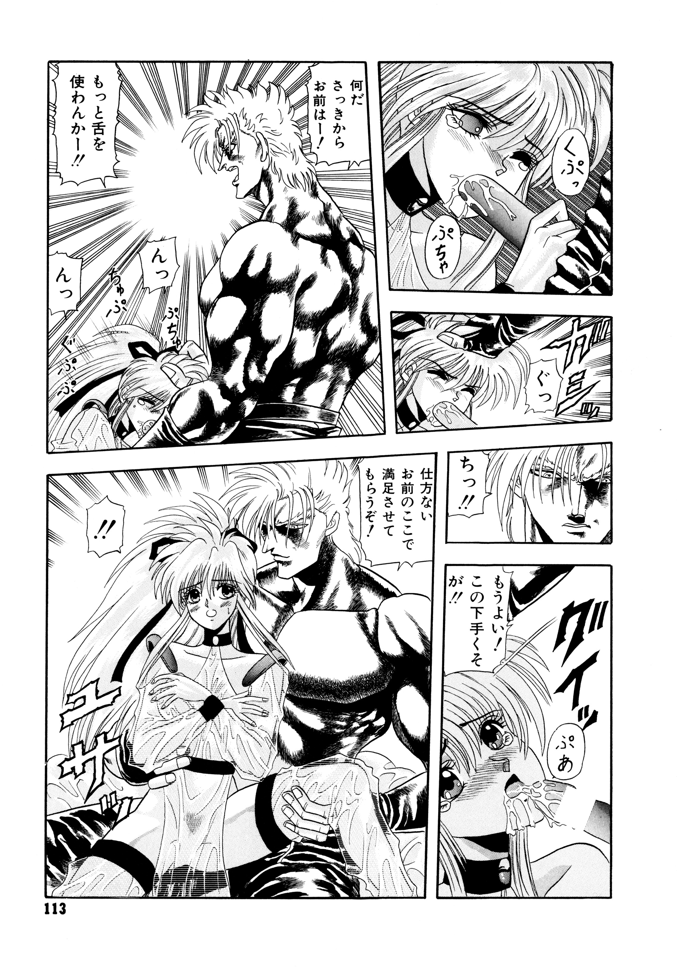 鉄拳クウニヤン