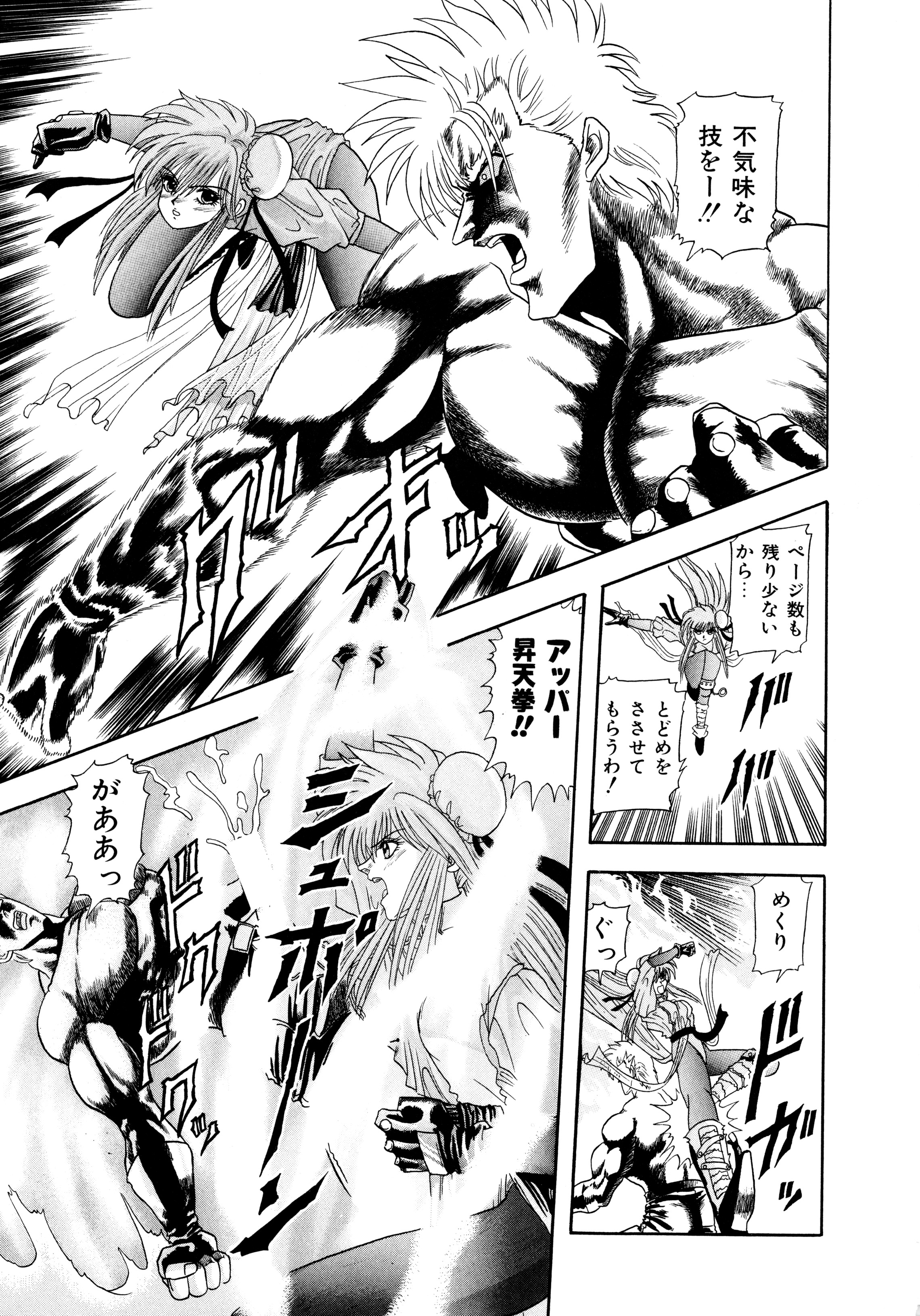 鉄拳クウニヤン