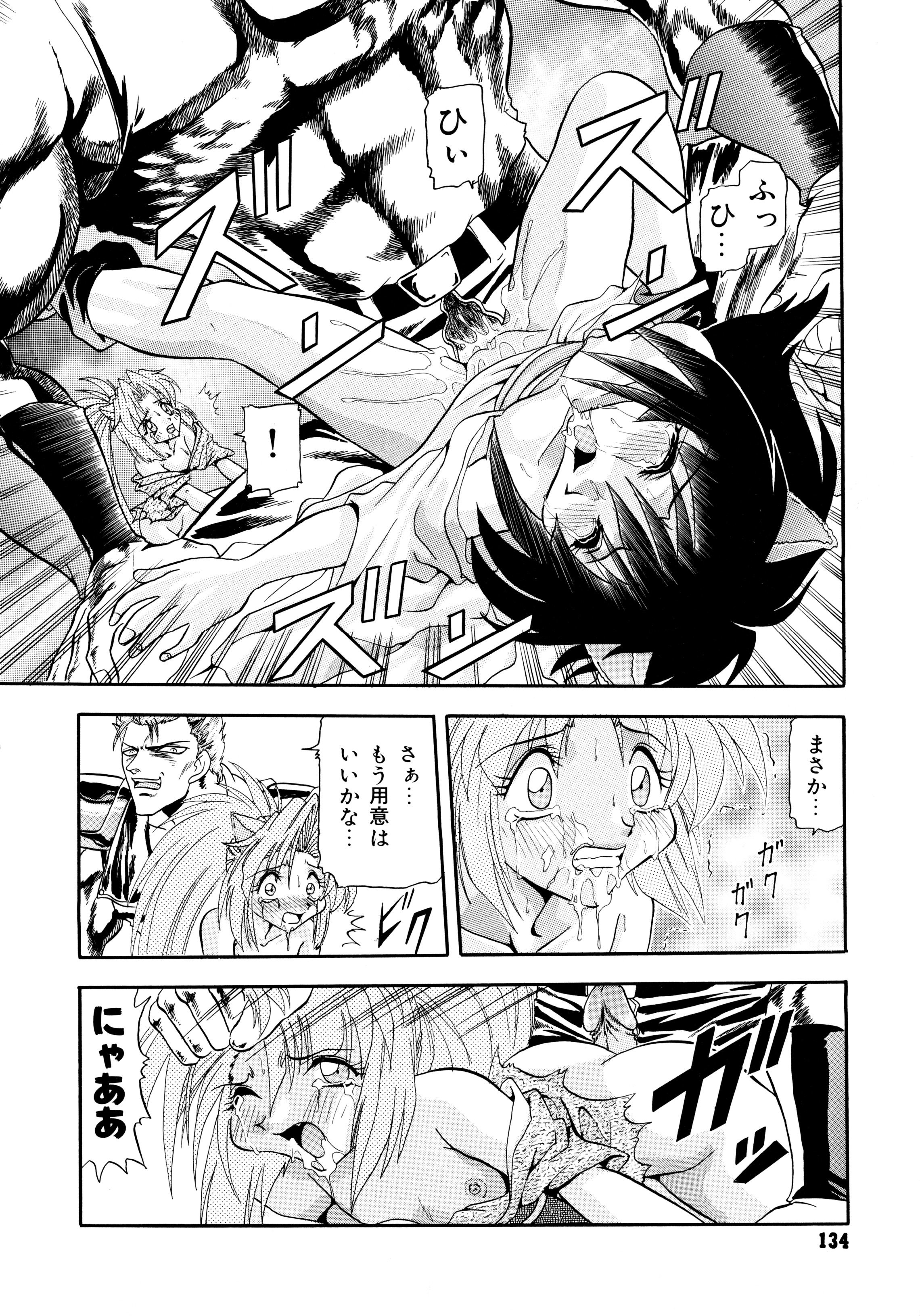 鉄拳クウニヤン