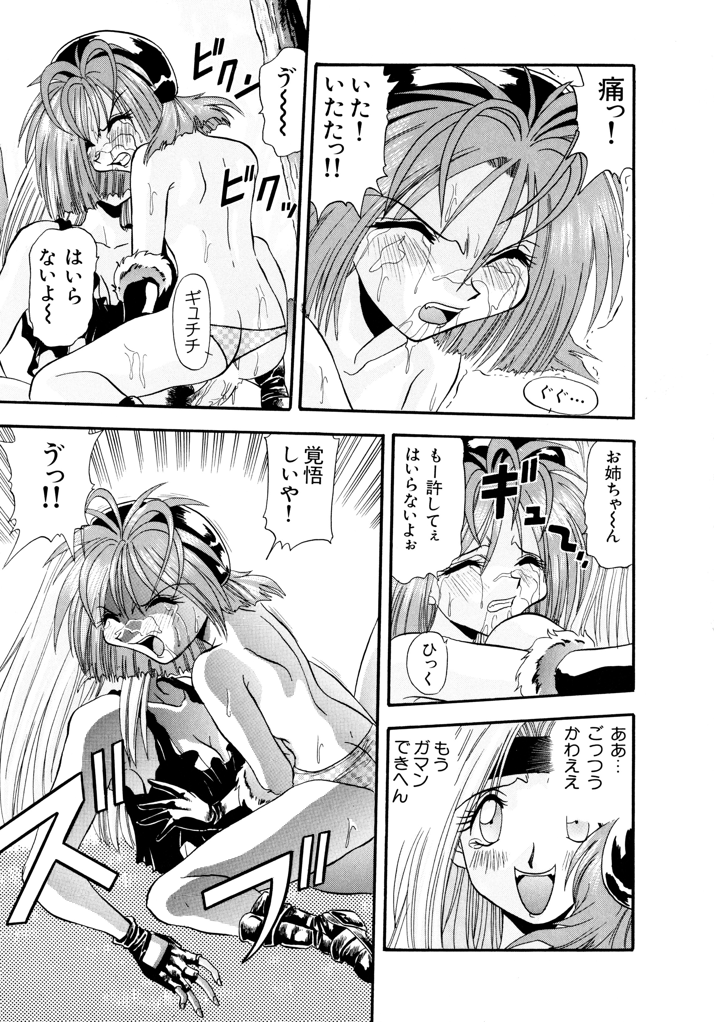 鉄拳クウニヤン