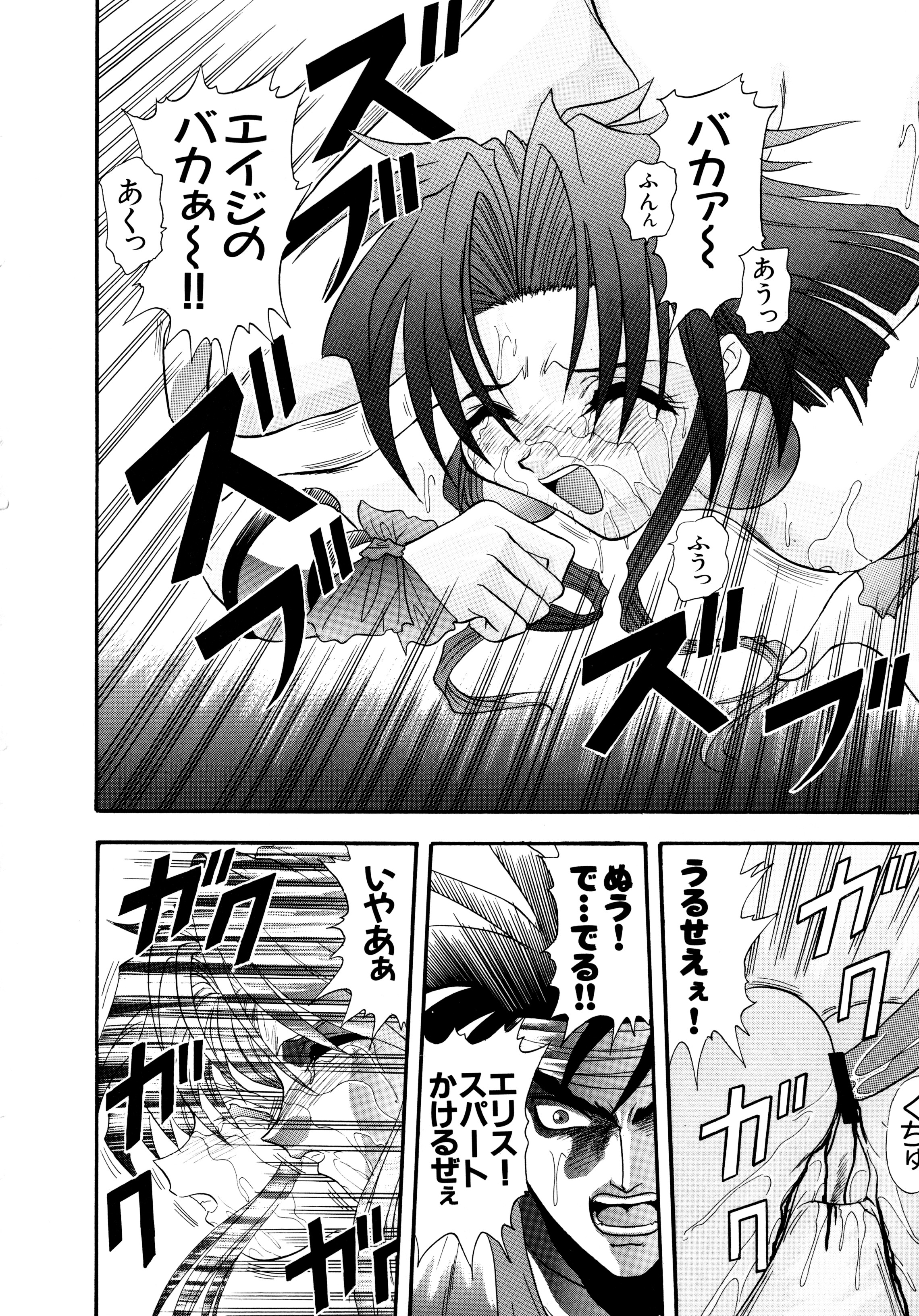 鉄拳クウニヤン