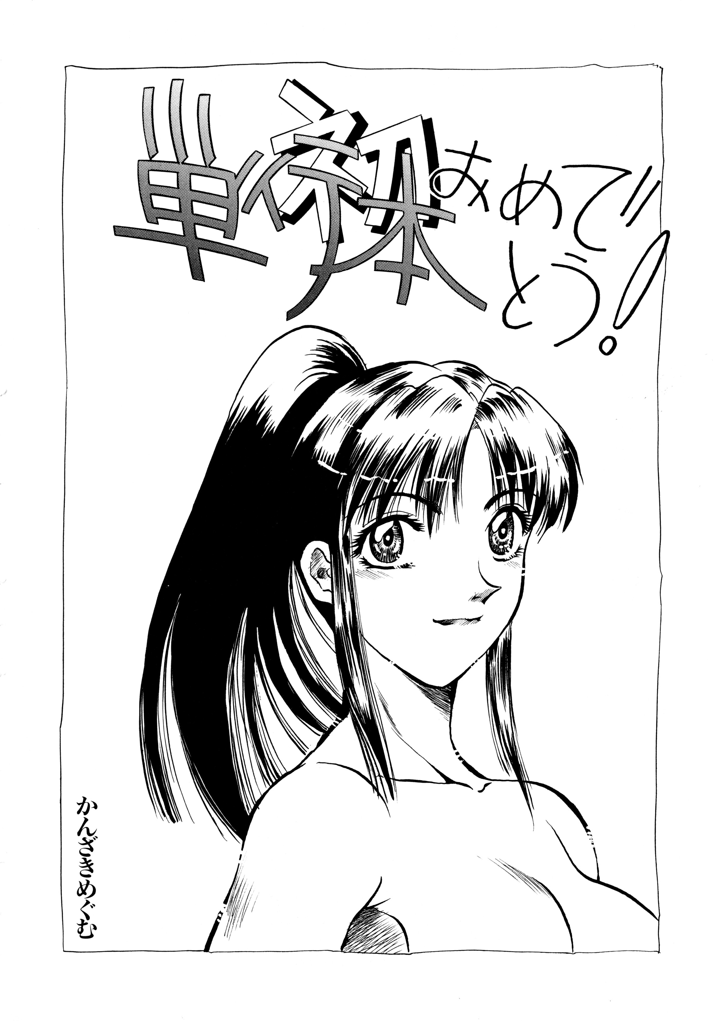 鉄拳クウニヤン