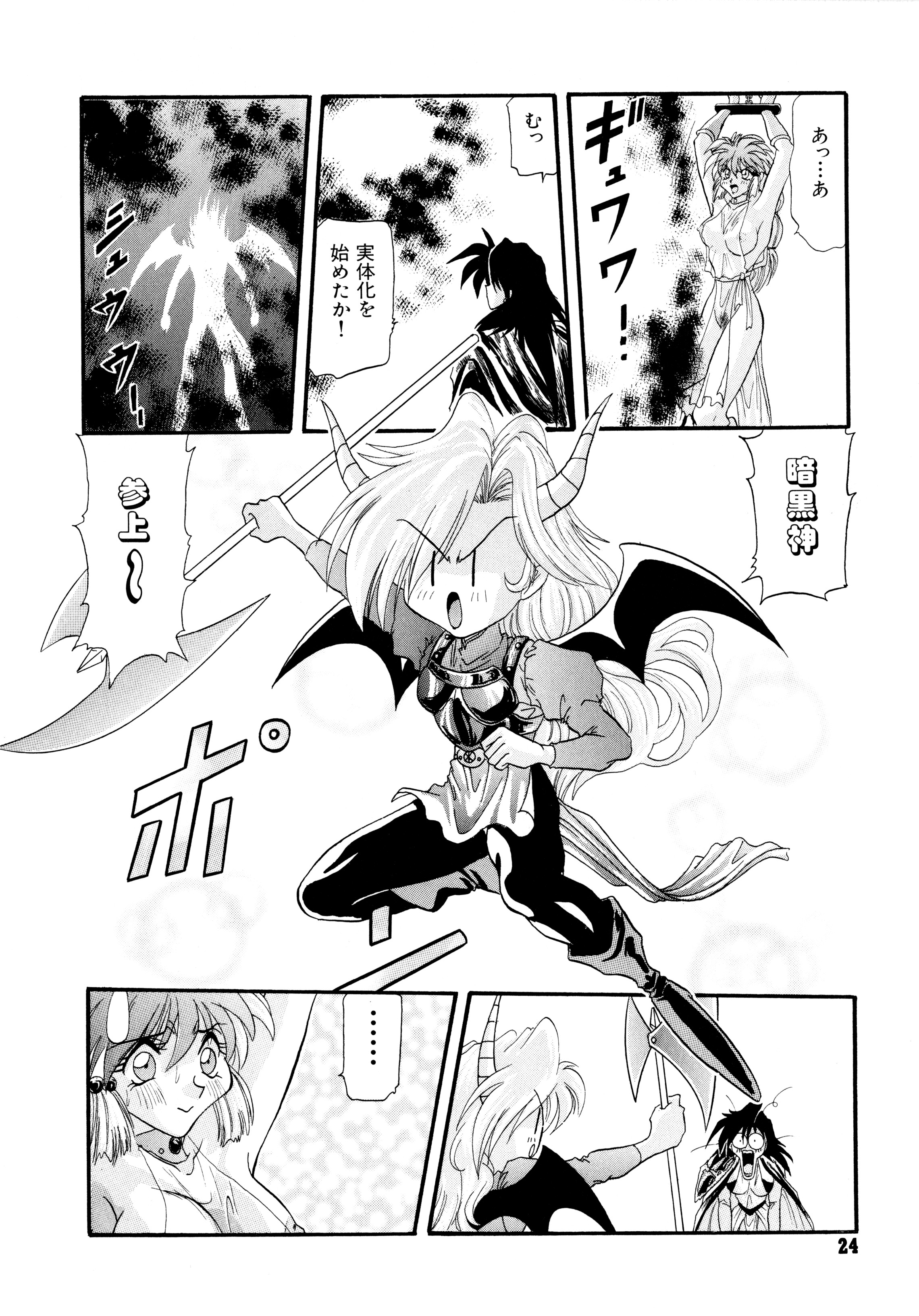 鉄拳クウニヤン