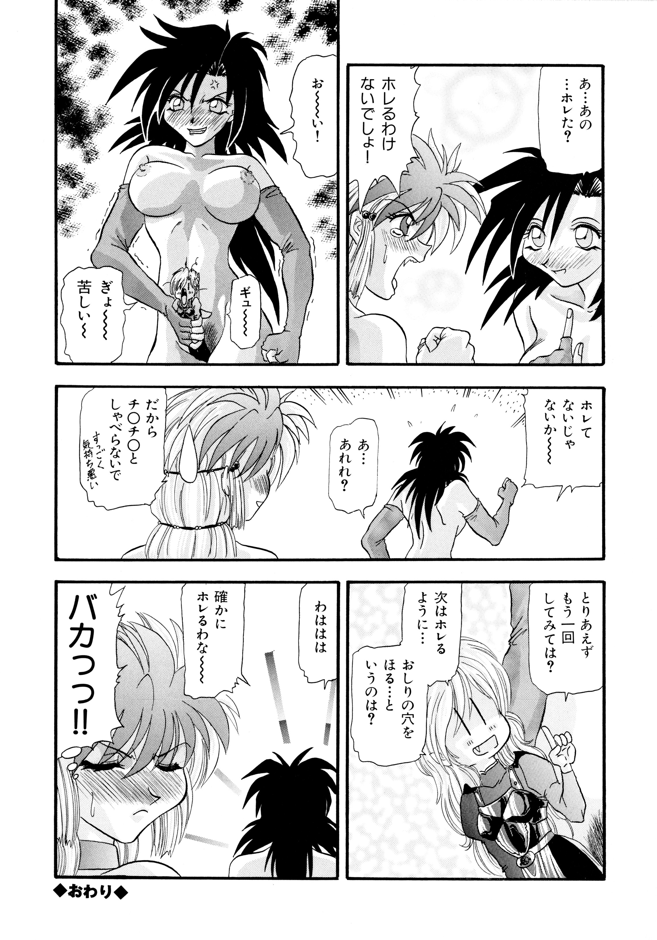 鉄拳クウニヤン