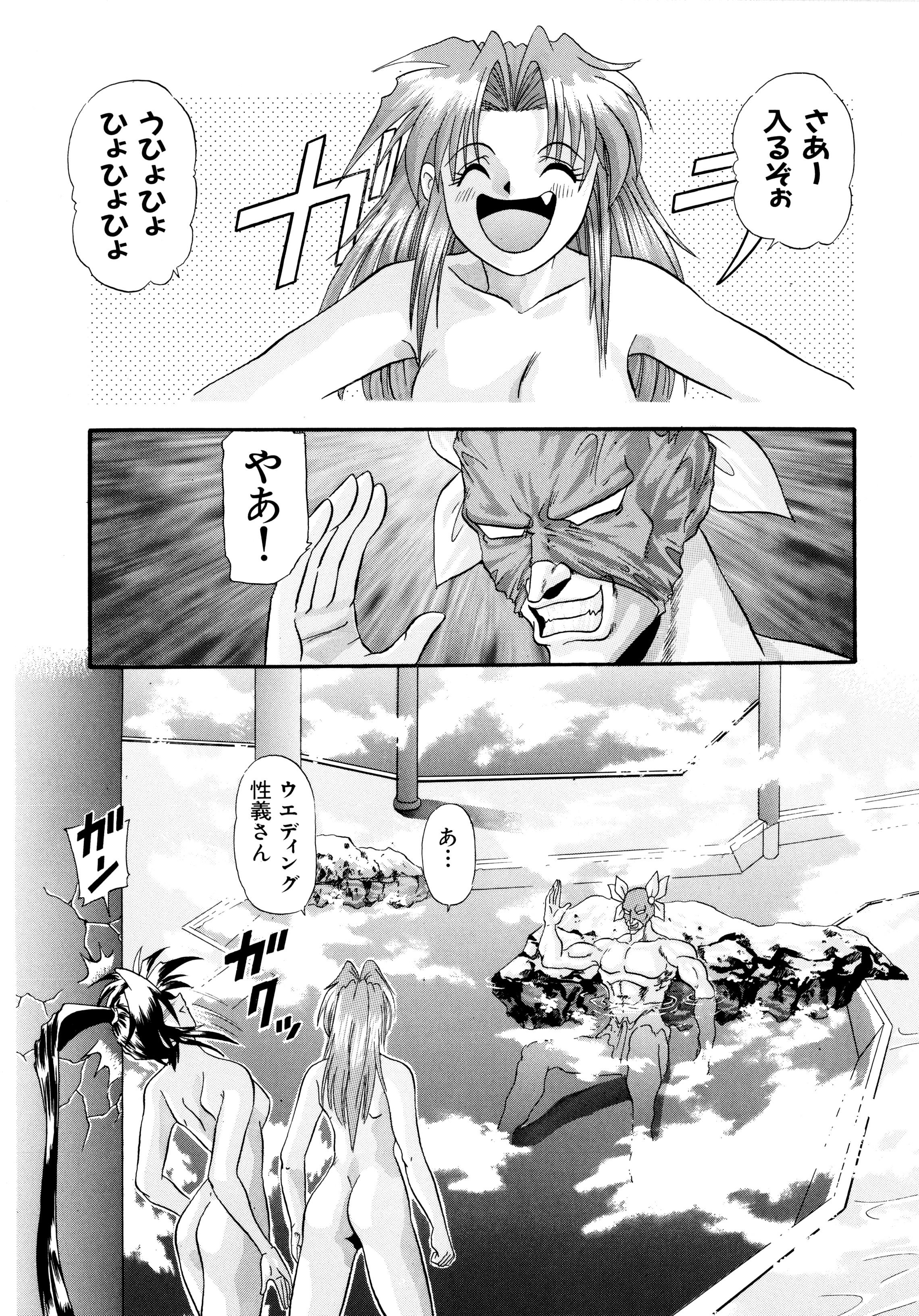 鉄拳クウニヤン