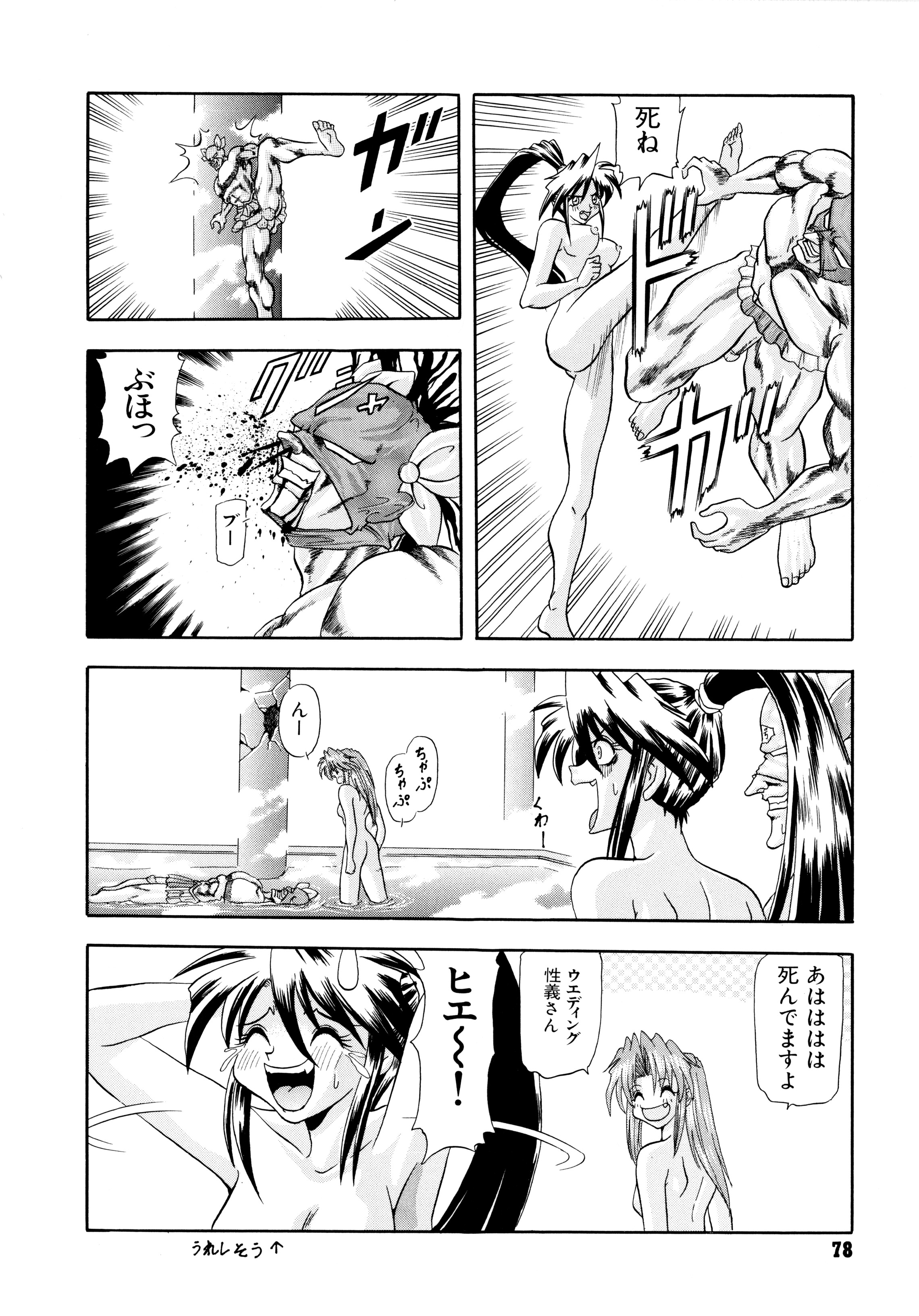 鉄拳クウニヤン