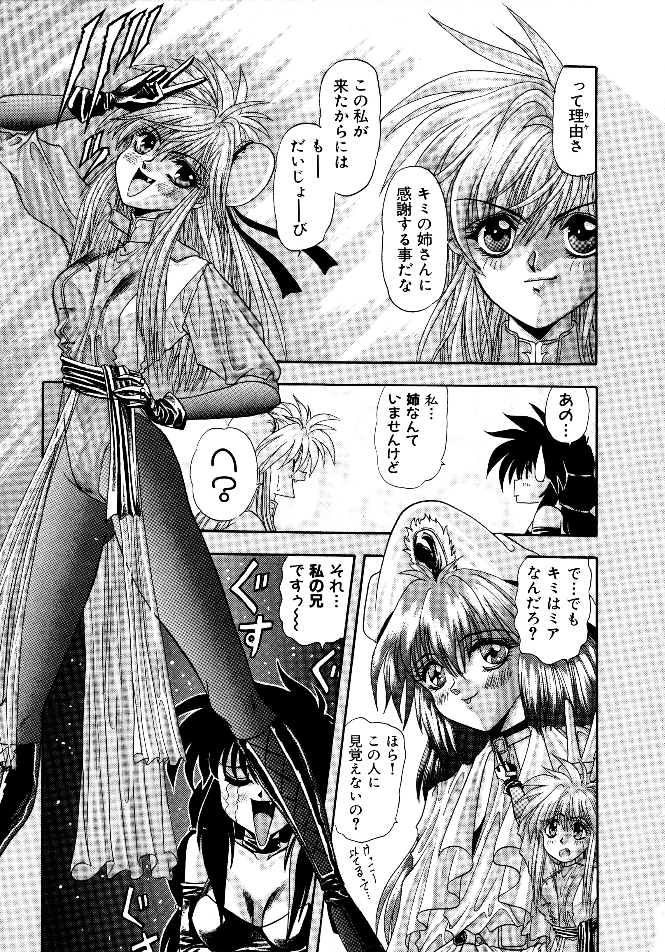 鉄拳クウニヤン