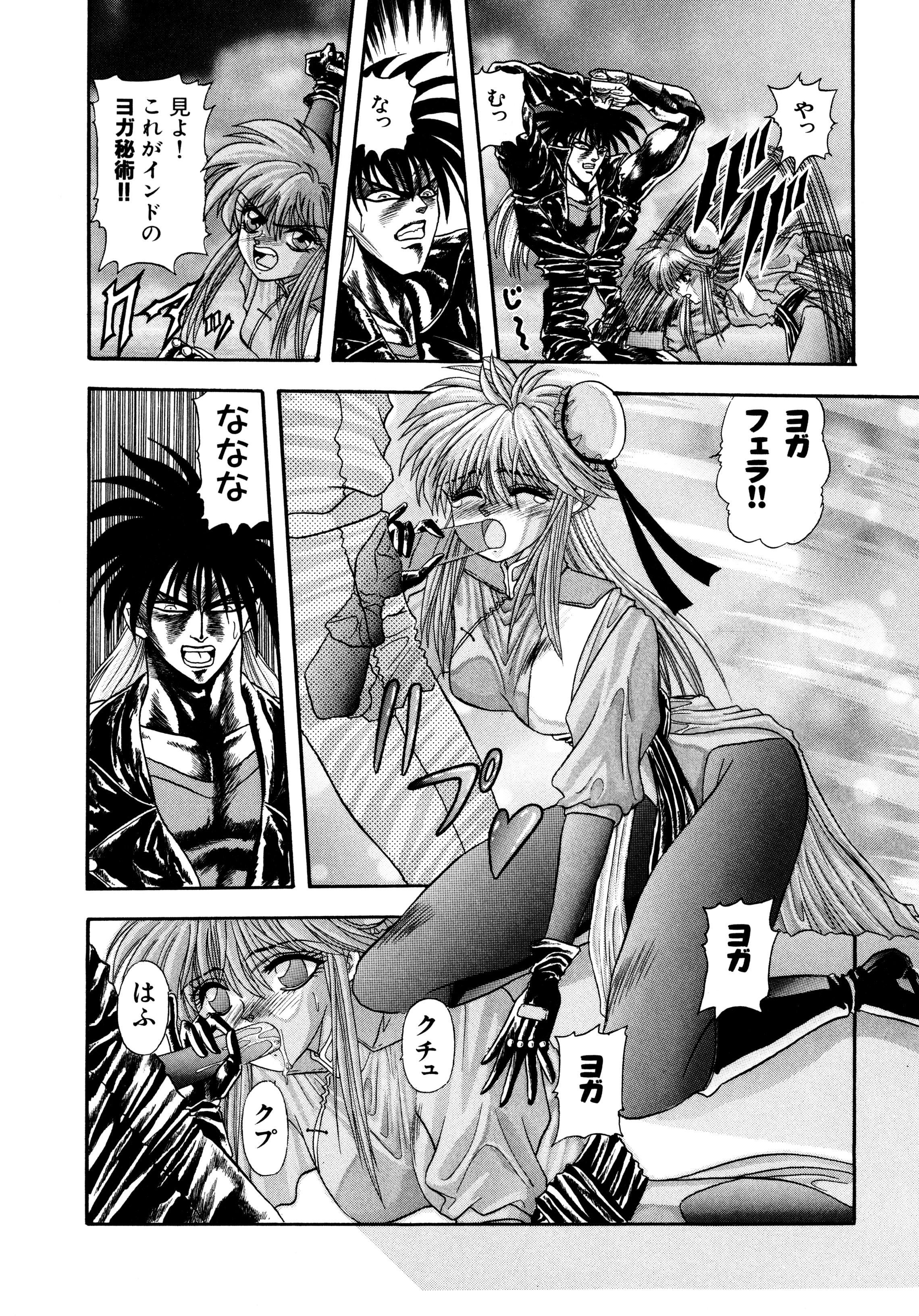 鉄拳クウニヤン