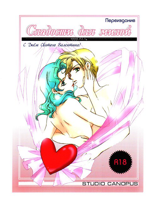 Sweet to Sweet R Sweet to Sweet R