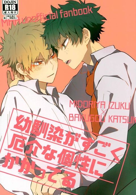 おさななじみがすごくやっかいなこせいにかかてる おさななじみがすごくやっかいなこせいにかかてる