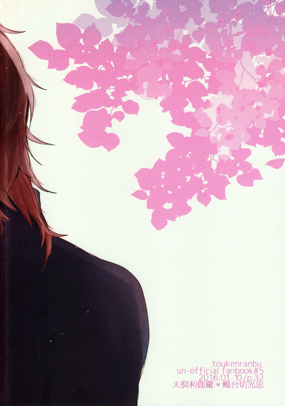 とろけるようなこうふくかん|魅惑的な幸福感