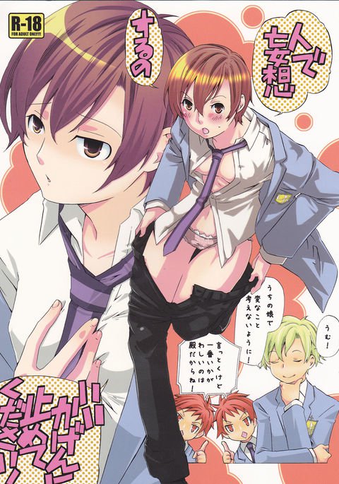 ひとでむそうするのいいかげんにやめてください! ひとでむそうするのいいかげんにやめてください!