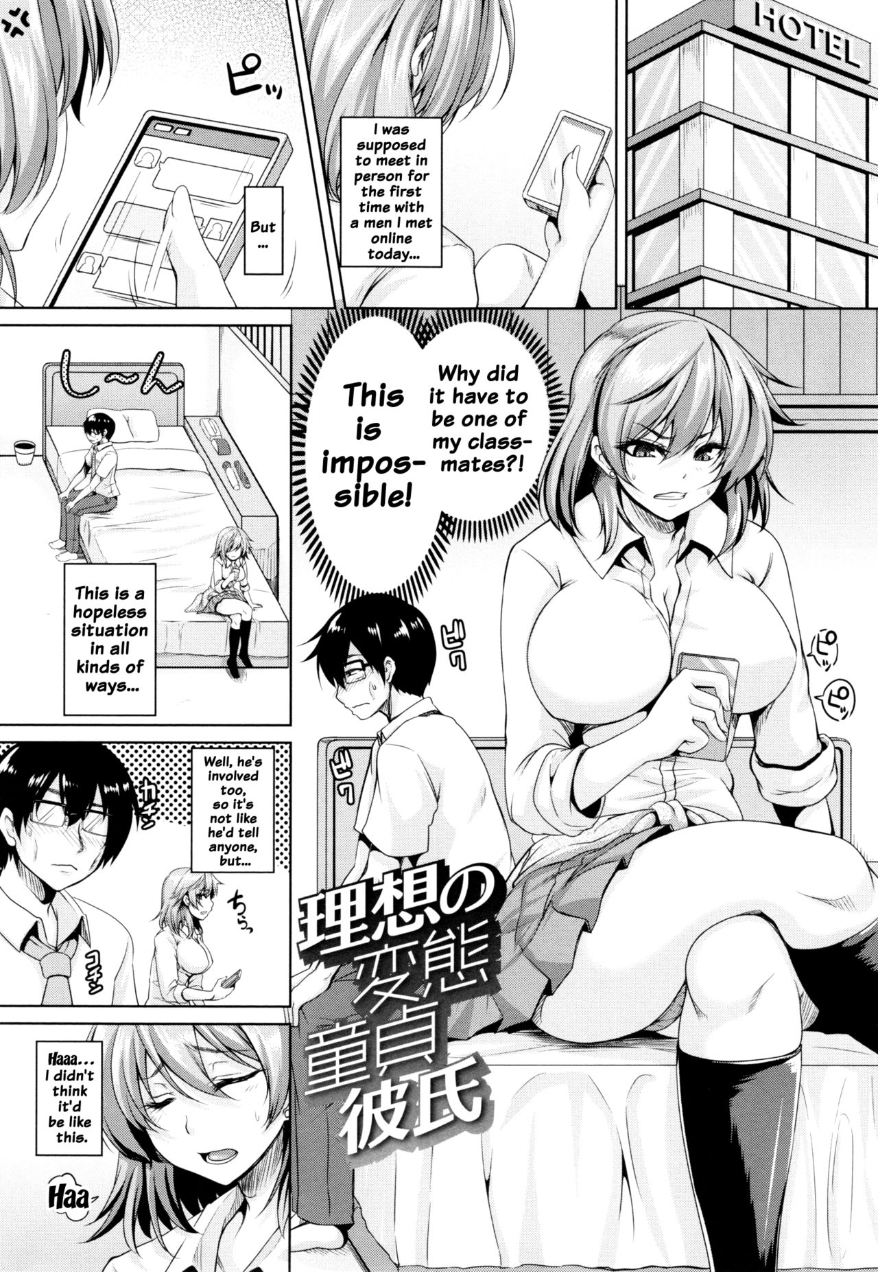 ナマイキハラマセックスCh1-3、7 {doujins.com}